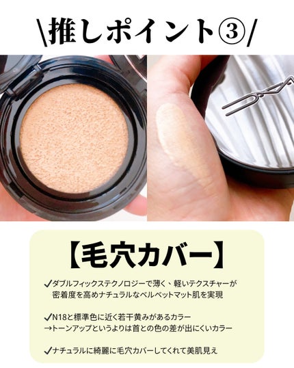 スタジオ フィックス ロングウエア クッション ファンデーション SPF 50/M・A・C/クッションファンデーションを使ったクチコミ(4枚目)
