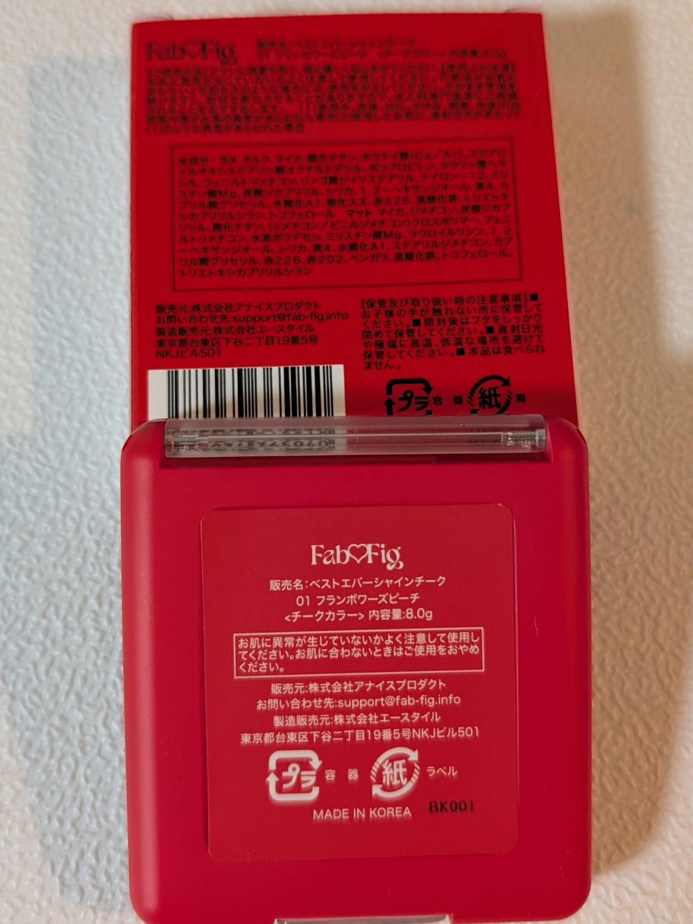 べストエバーシャインチーク/Fab Fig/パウダーチークを使ったクチコミ(6枚目)