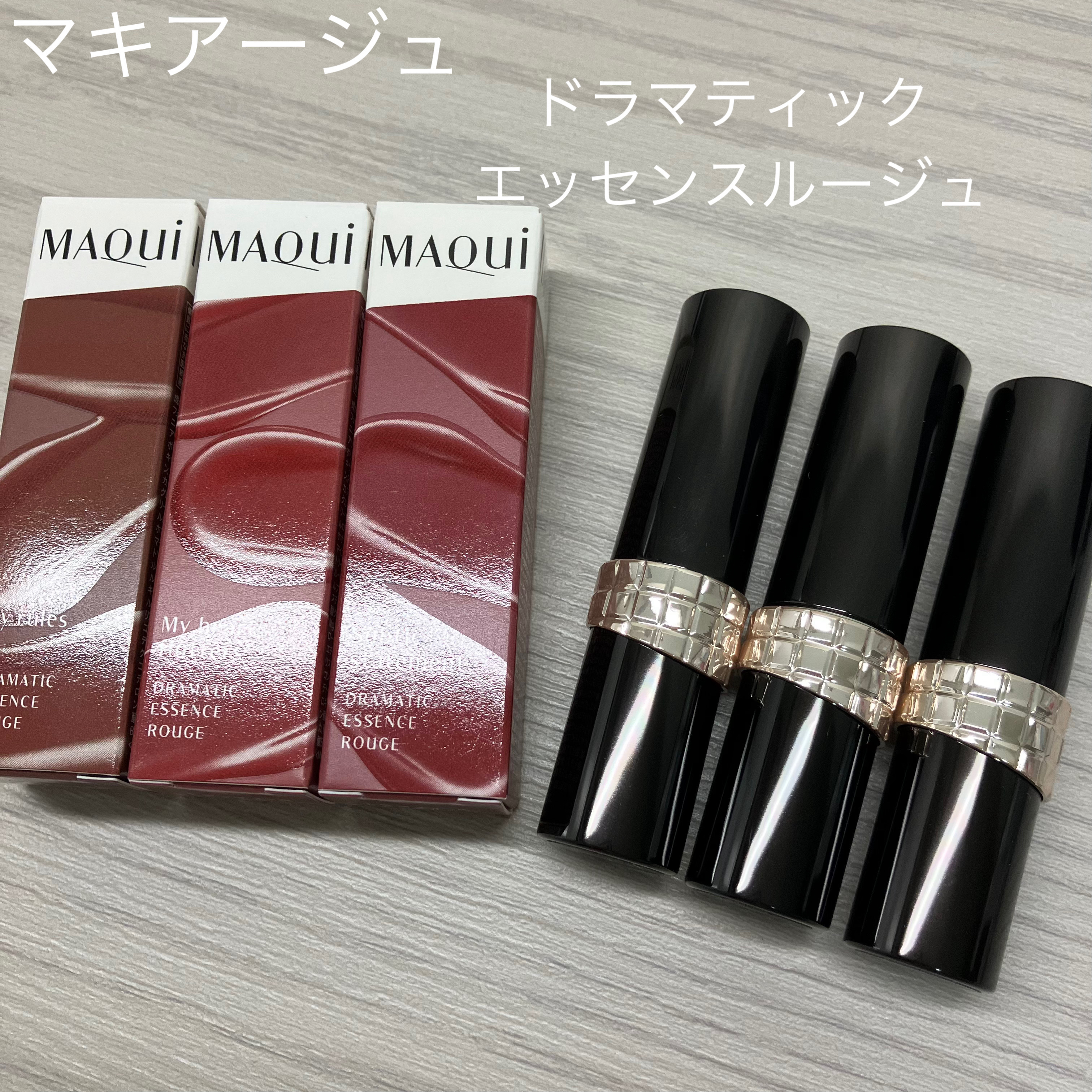 ドラマティックエッセンスルージュ/マキアージュ/口紅を使ったクチコミ（1枚目）