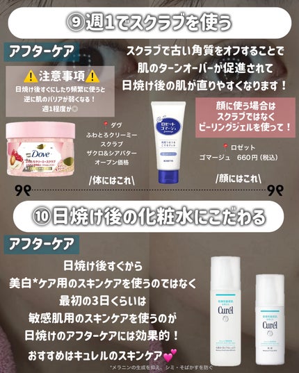 潤浸保湿 乳液/キュレル/乳液を使ったクチコミ(8枚目)