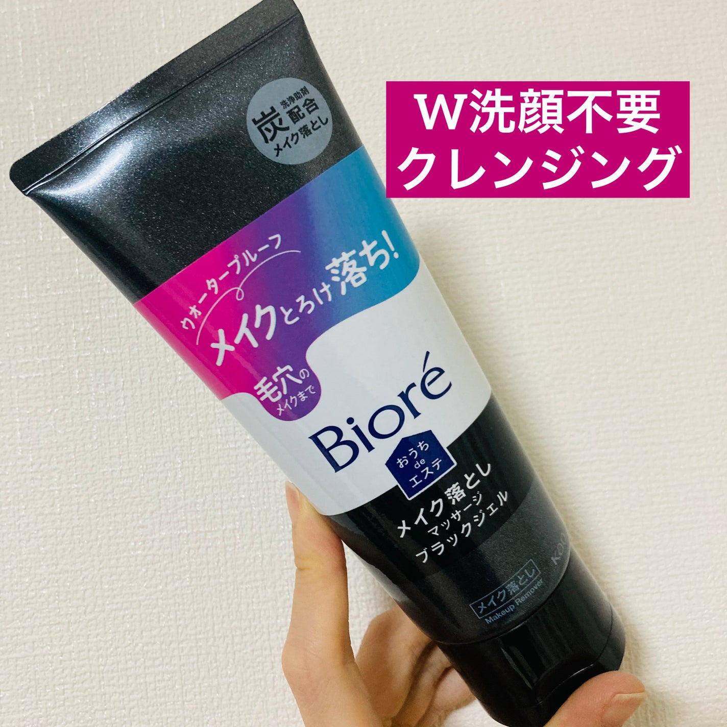 ビオレ おうちdeエステ メイク落とし マッサージブラックジェル/ビオレ/クレンジングジェルを使ったクチコミ(1枚目)