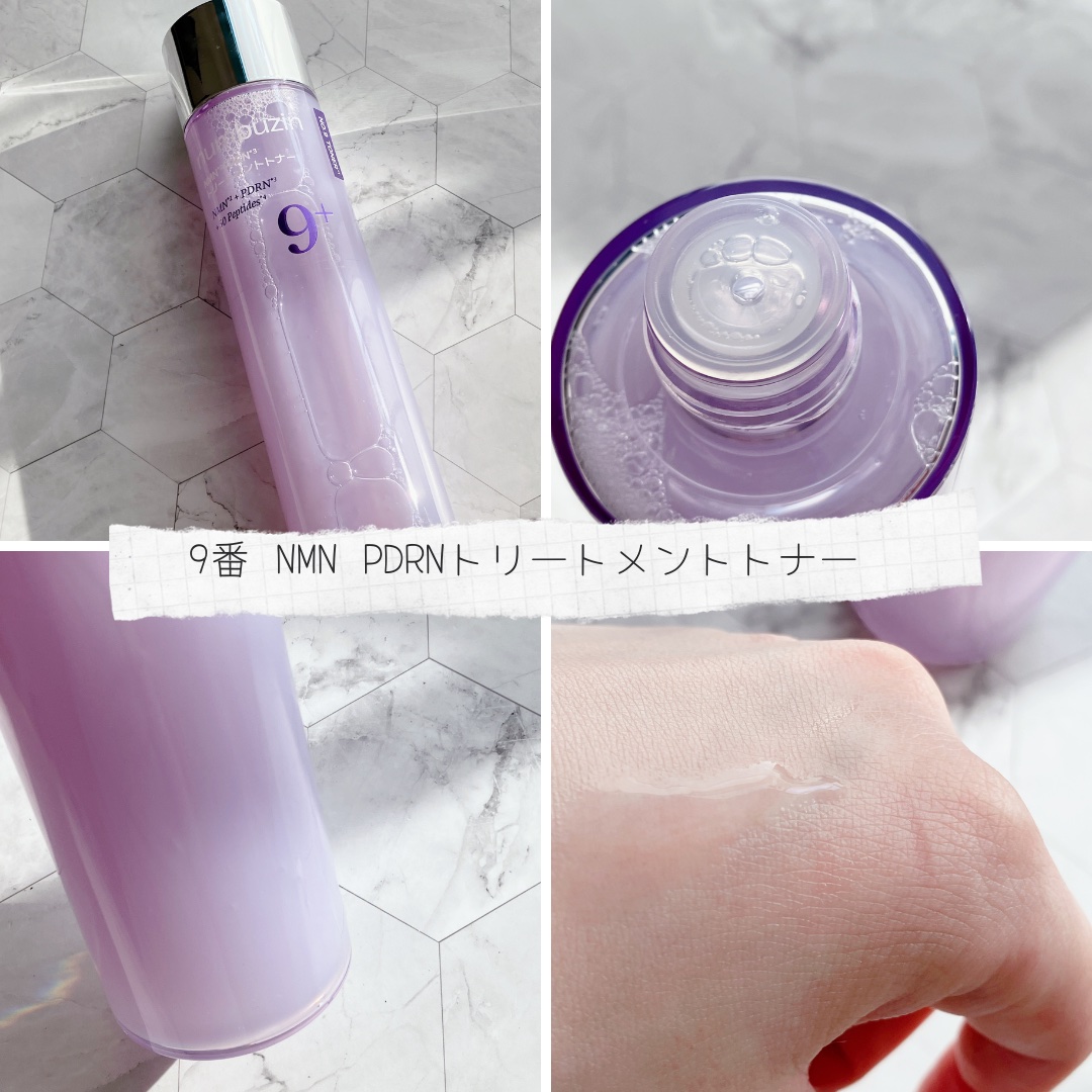 9番 NMNバイオリフトラッピングマスク/numbuzin/シートマスク・パックを使ったクチコミ（2枚目）