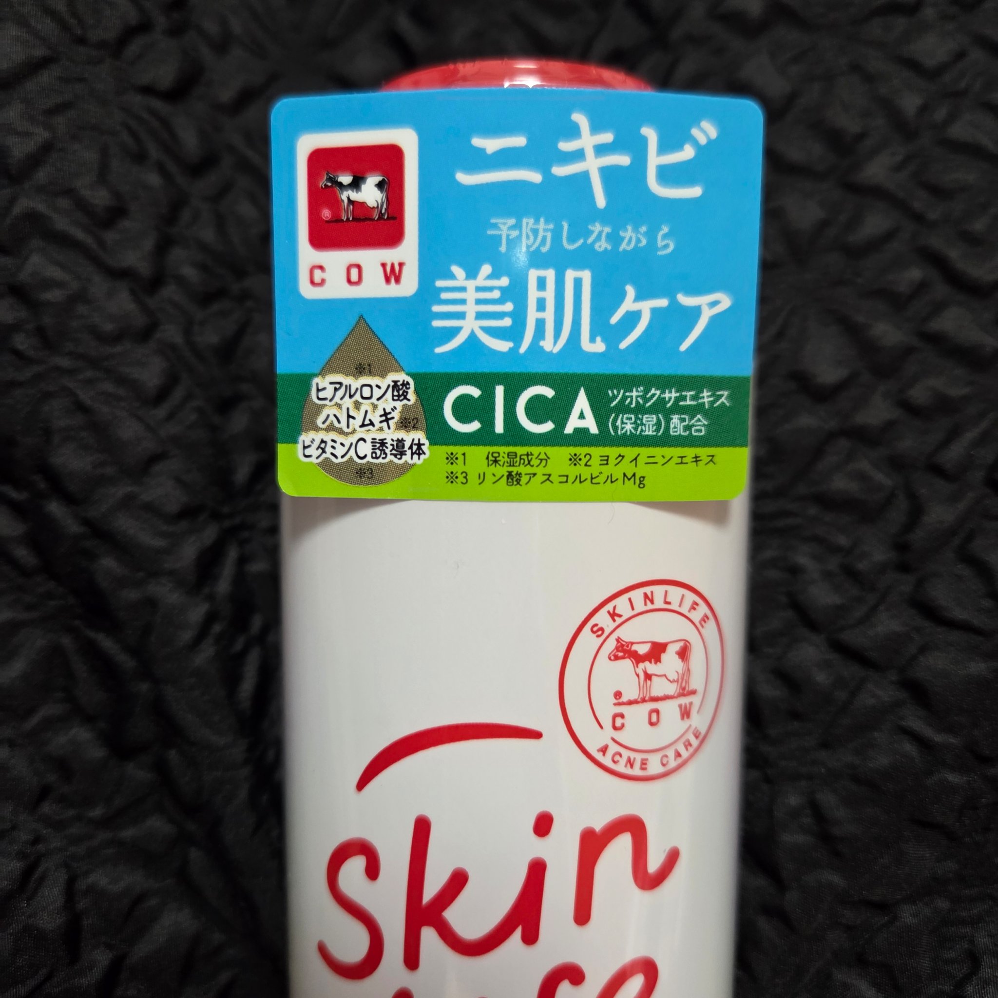 薬用化粧水/スキンライフ/化粧水を使ったクチコミ（2枚目）