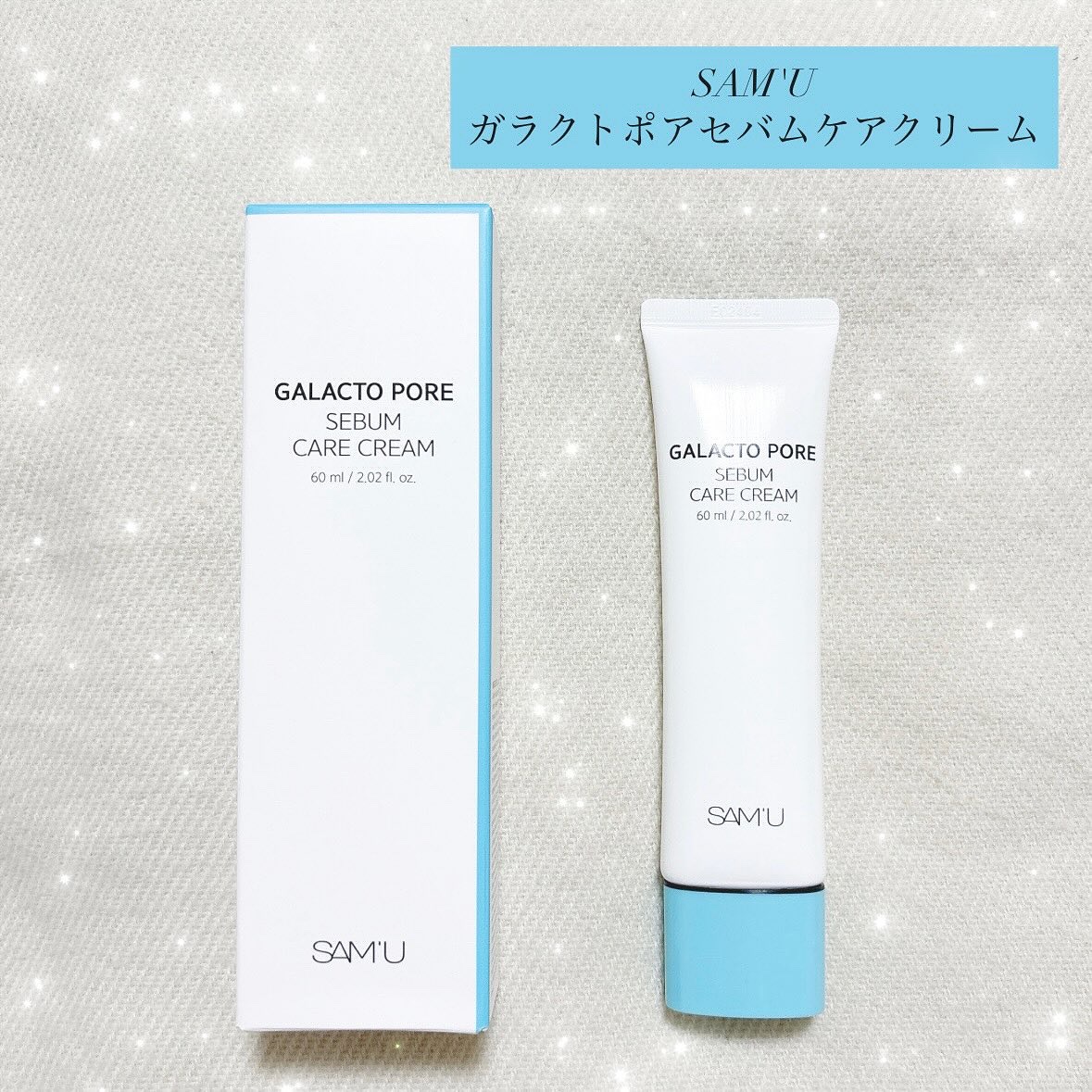 サミュ ガラクトポア セバムケアクリーム/SAM'U/フェイスクリームを使ったクチコミ（1枚目）