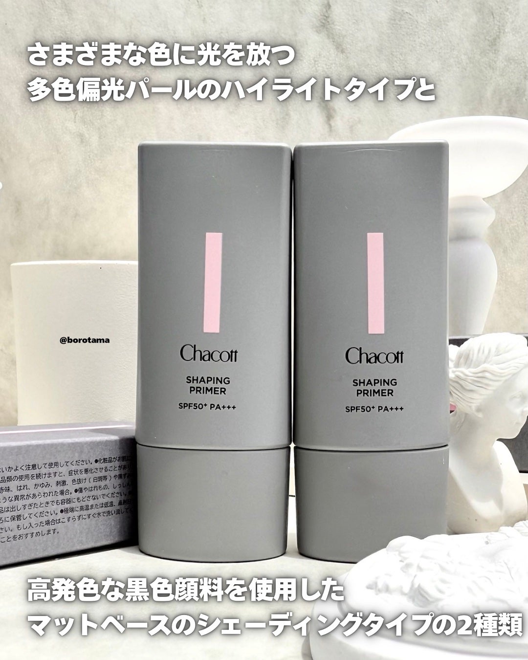 シェイピングプライマー/チャコット・コスメティクス/化粧下地を使ったクチコミ(4枚目)