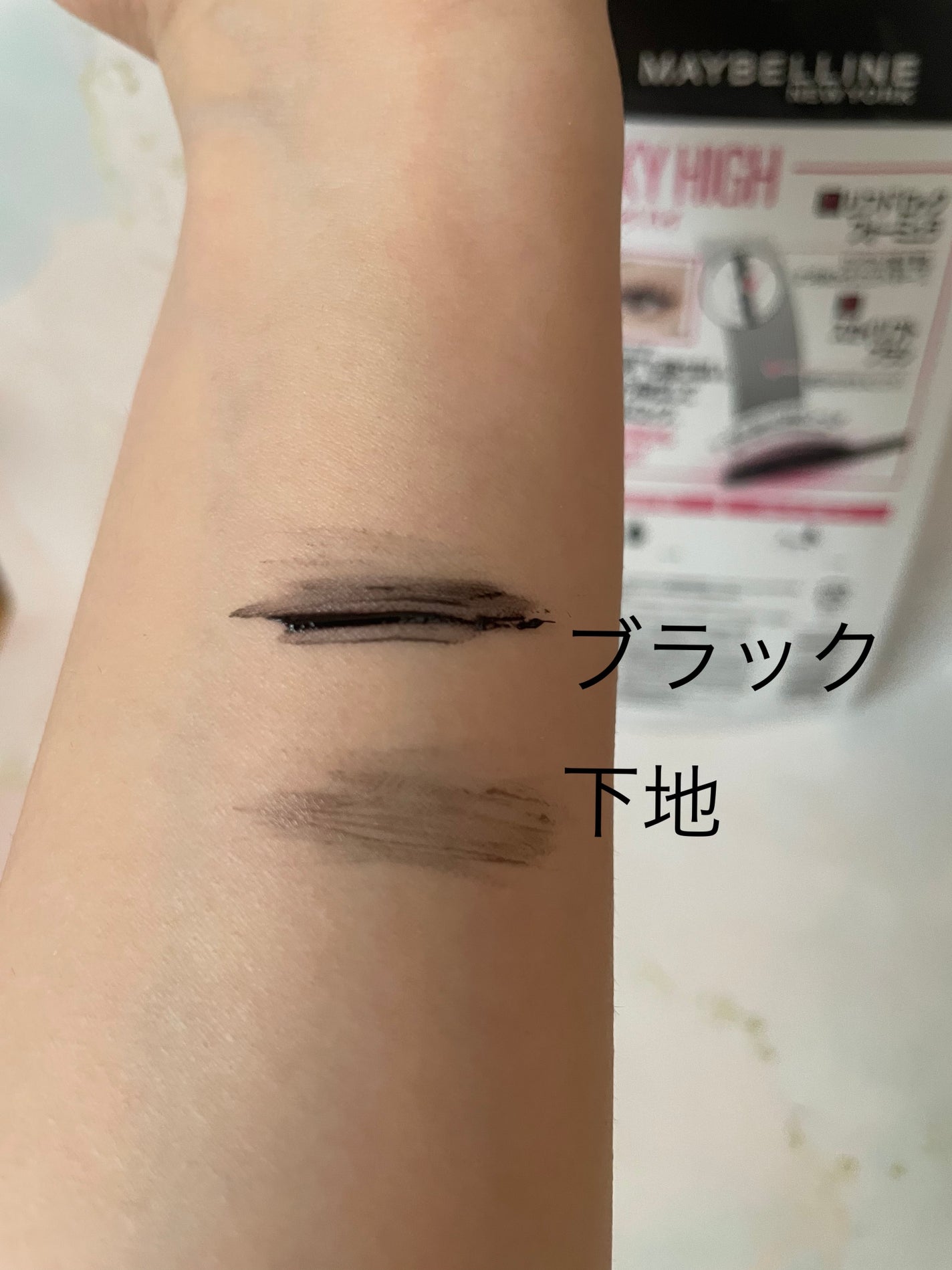 スカイハイ/MAYBELLINE NEW YORK/マスカラを使ったクチコミ(4枚目)