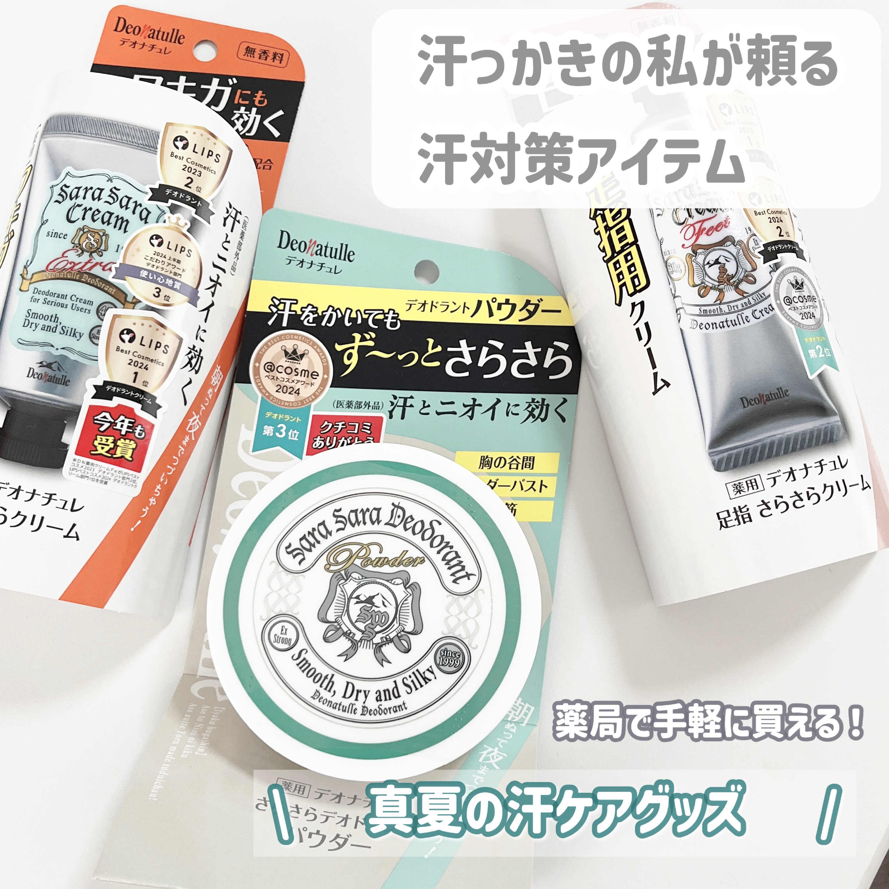 薬用さらさらデオドラントパウダー/デオナチュレ/デオドラント・制汗剤を使ったクチコミ（1枚目）