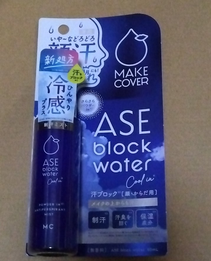 ASE BLOCK WATER/MAKE COVER/ミスト状化粧水を使ったクチコミ（1枚目）