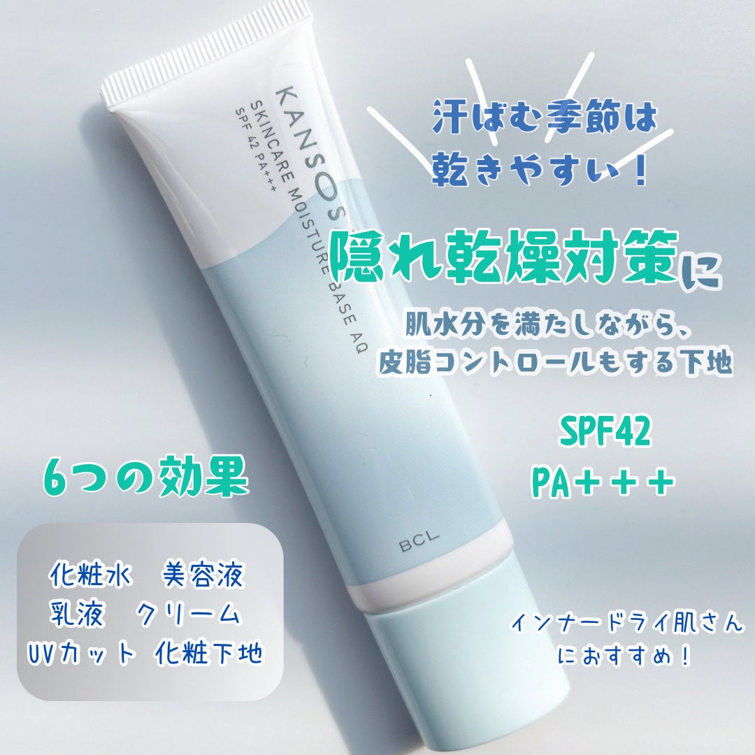 水分力スキンケア下地/乾燥さん/化粧下地を使ったクチコミ(2枚目)