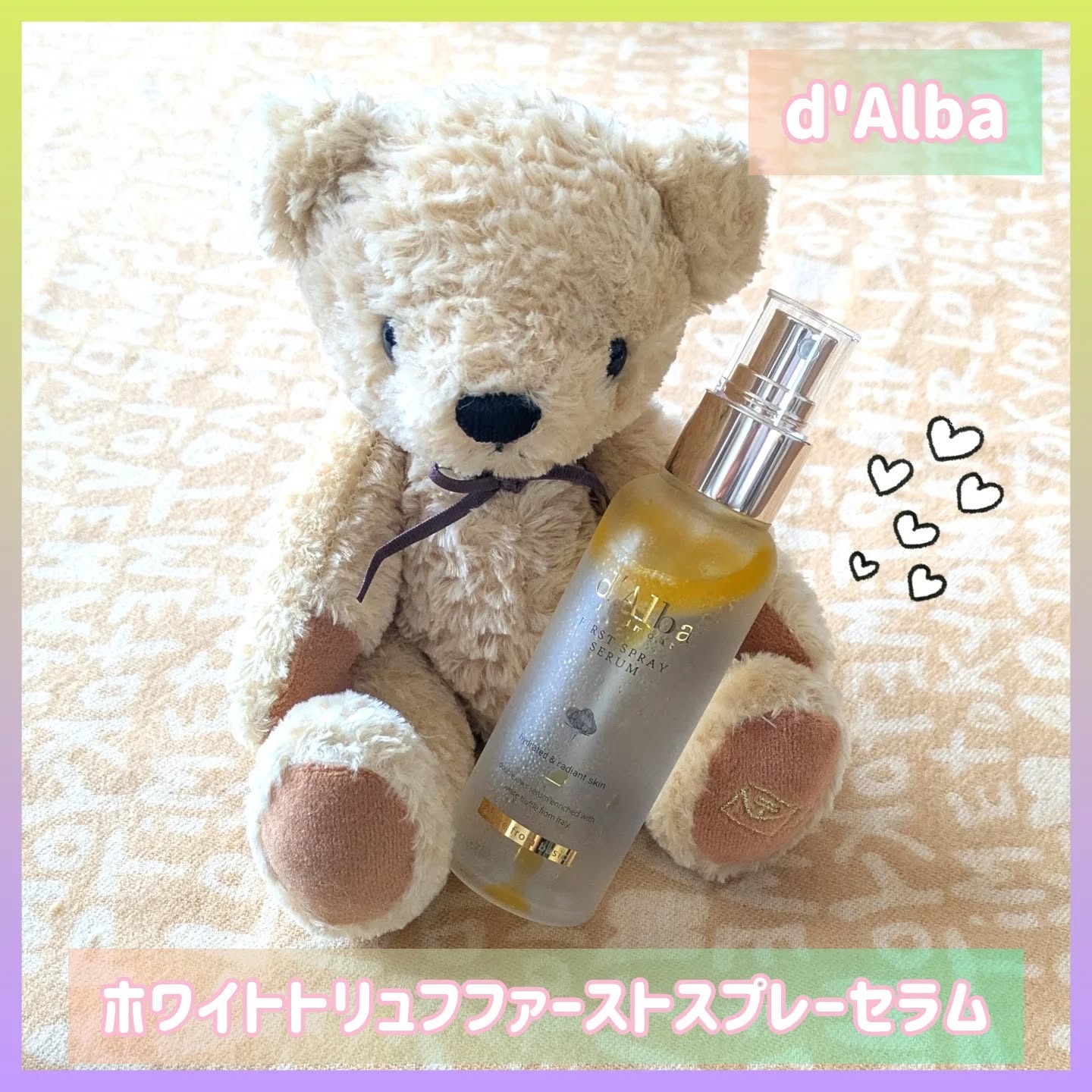 ダルバ ホワイトトリュフファーストスプレーセラム/ダルバ/ミスト状化粧水を使ったクチコミ（1枚目）