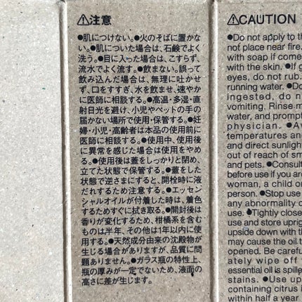 エッセンシャルオイル・グレープフルーツ (新)/無印良品/アロマオイルを使ったクチコミ(5枚目)