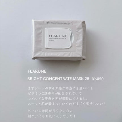 フラルネ ブライトコンセントレート マスク 28/ALBION/シートマスク・パックを使ったクチコミ(1枚目)