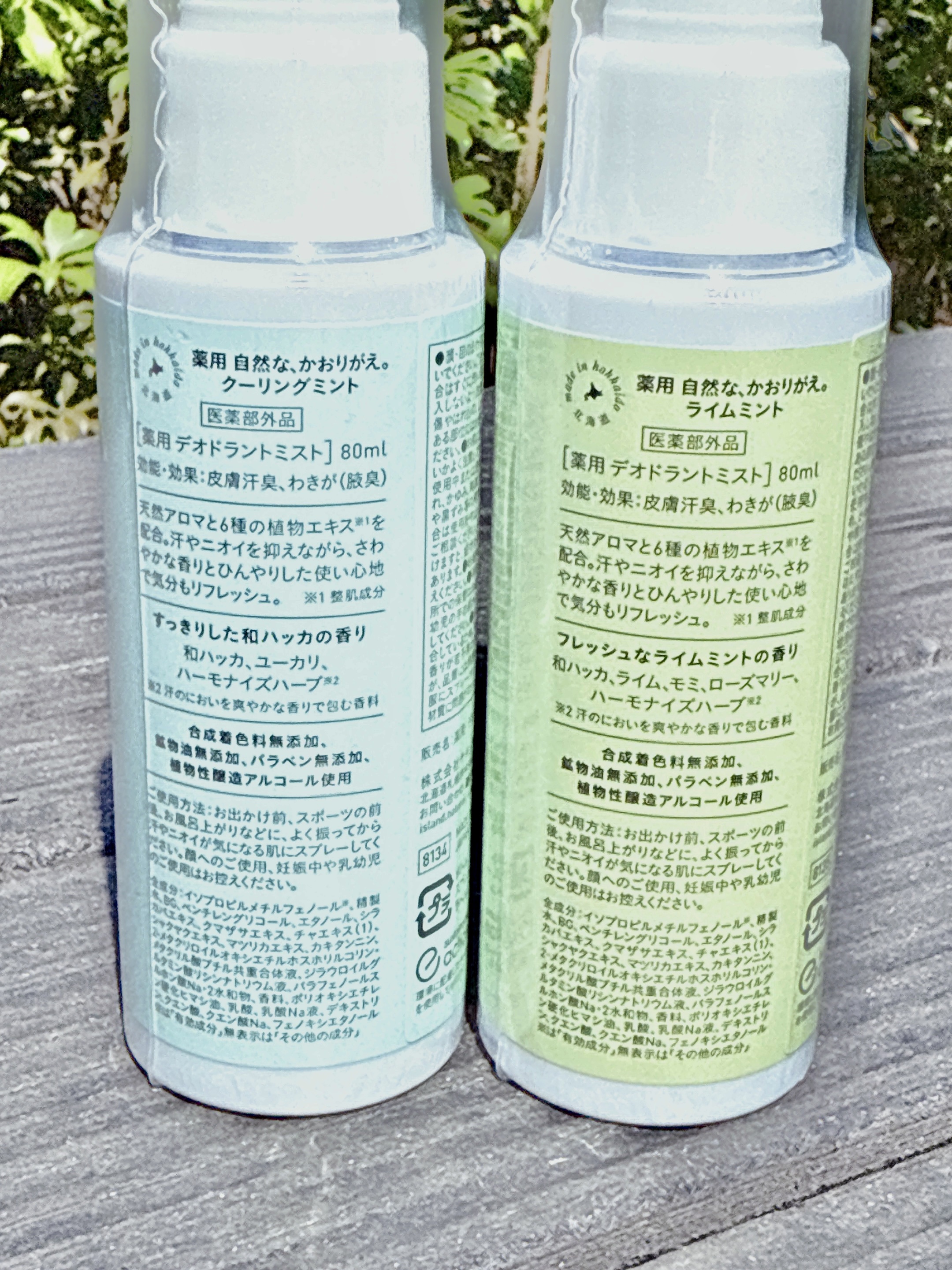 自然な、かおりがえ。クーリングミント/ナチュラルアイランド/デオドラント・制汗剤を使ったクチコミ（2枚目）