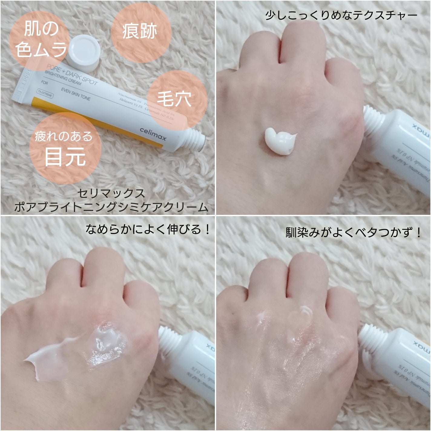 ポア ブライトニング シミケアセラム/celimax/美容液を使ったクチコミ(4枚目)