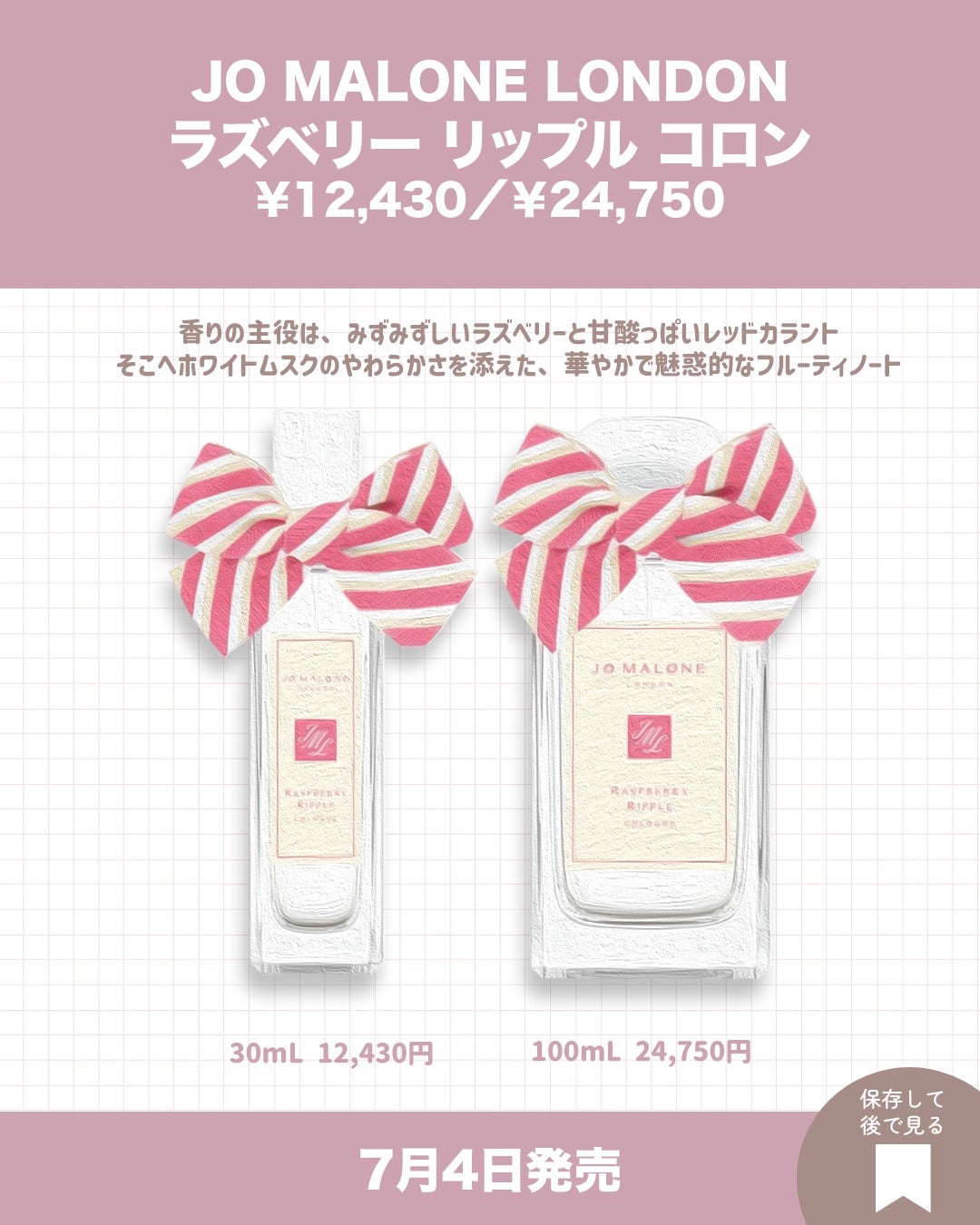 ウッド セージ & シー ソルト コロン/Jo MALONE LONDON/香水(レディース)を使ったクチコミ(2枚目)