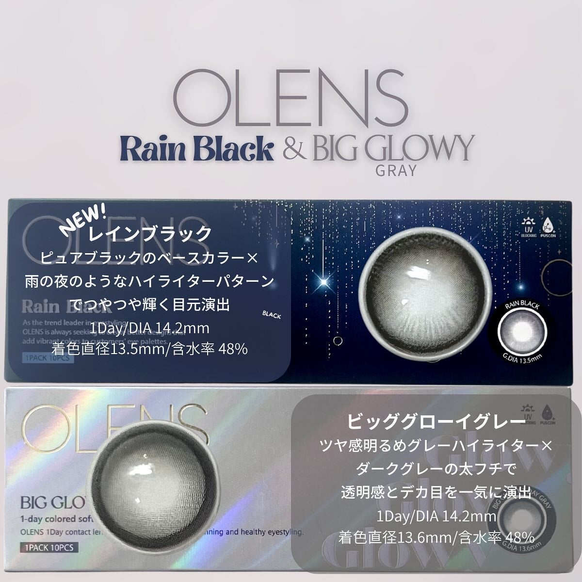 Big Glowy 1day/OLENS/ワンデー(1DAY)カラコンを使ったクチコミ(2枚目)