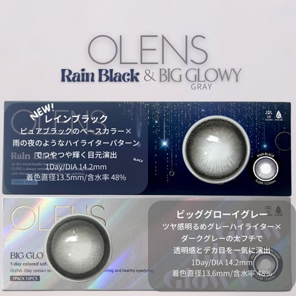 Big Glowy 1day グレー/OLENS/ワンデー(1DAY)カラコンを使ったクチコミ(2枚目)