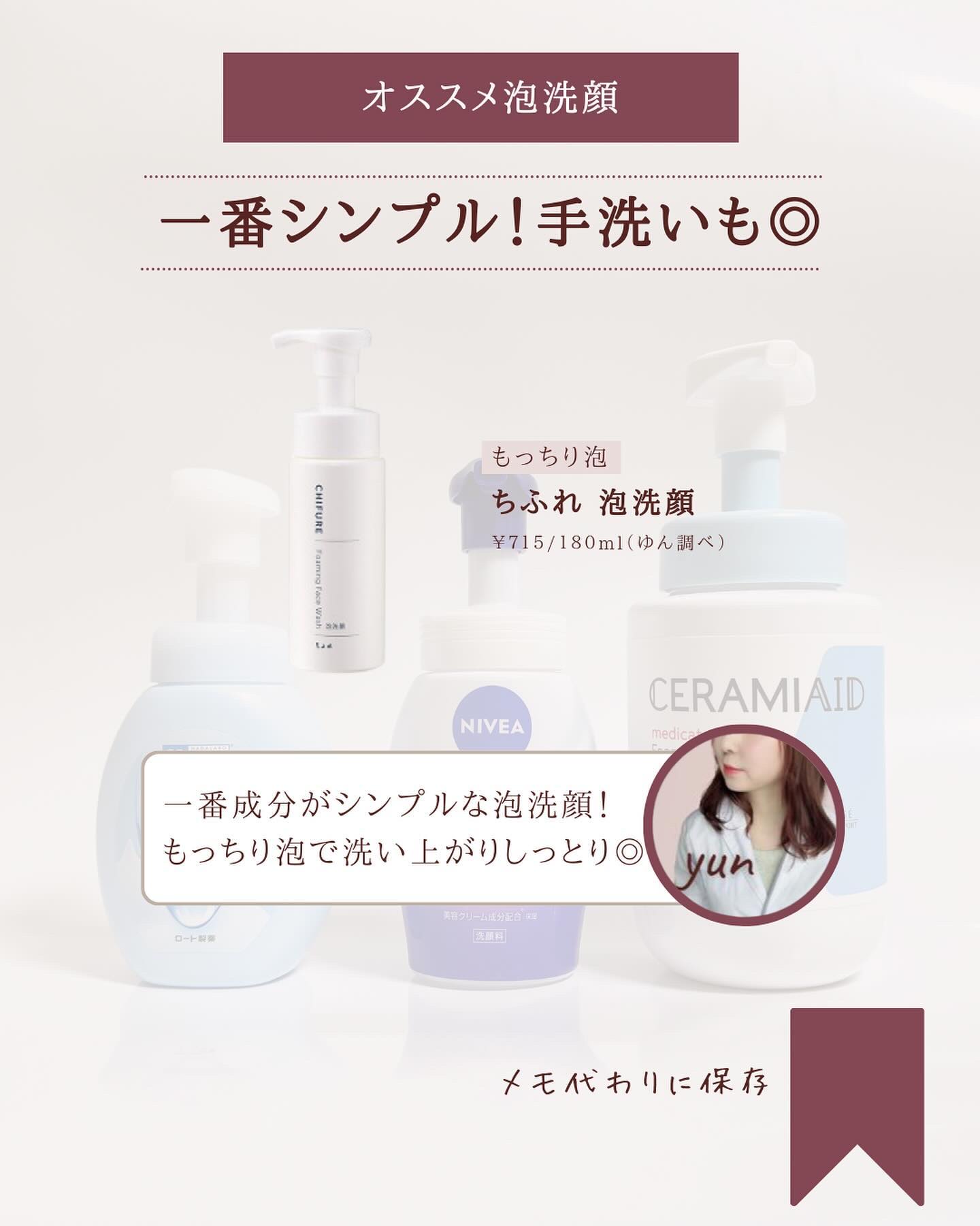 ニベア クリアビューティー弱酸性泡洗顔 もっちり美肌/ニベア/泡洗顔を使ったクチコミ（3枚目）