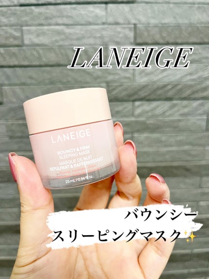 バウンシースリーピングマスク/LANEIGE/フェイスクリームを使ったクチコミ(1枚目)