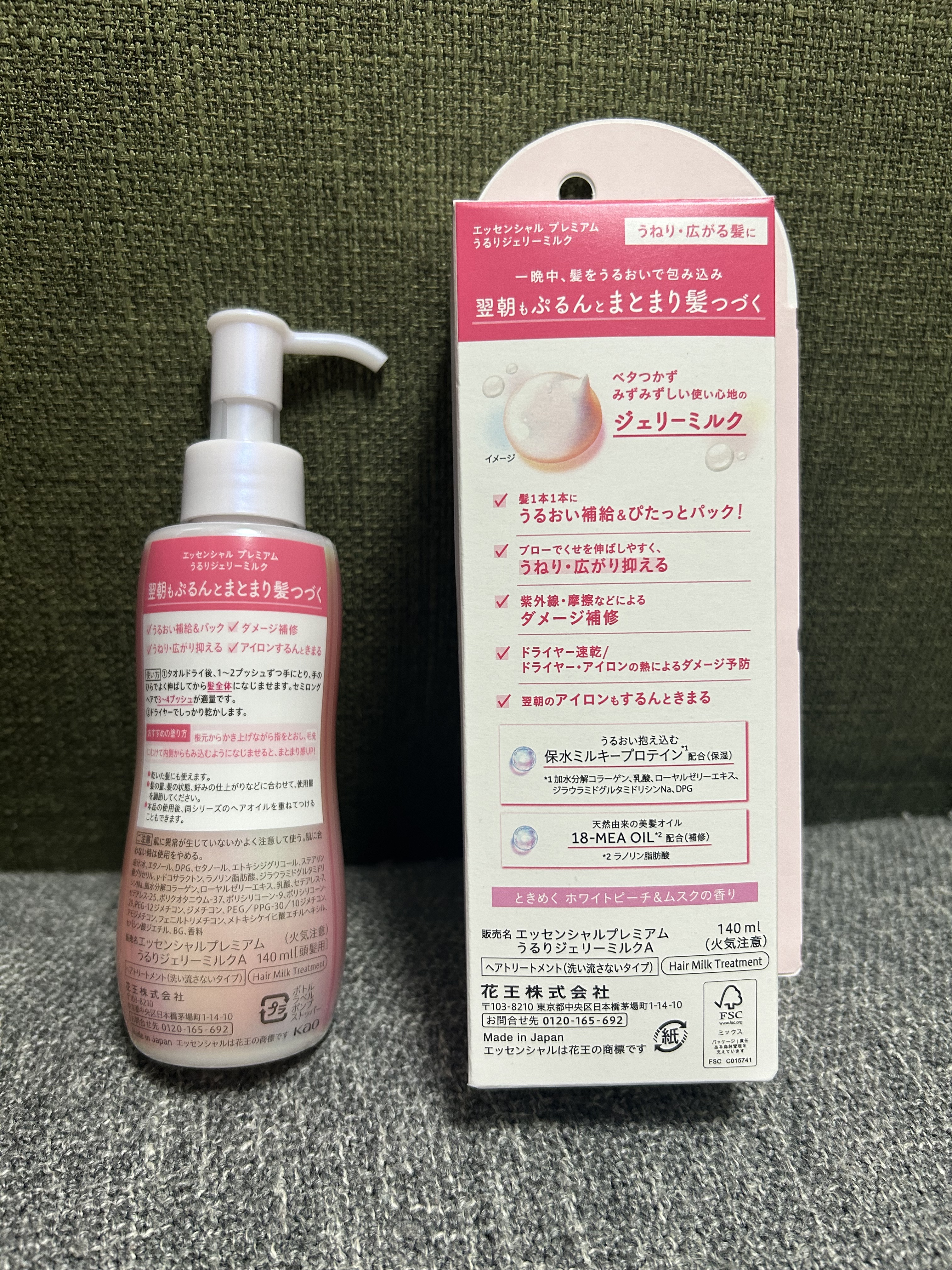 エッセンシャル プレミアム うるりジェリーミルク/エッセンシャル/ヘアミルクを使ったクチコミ（2枚目）