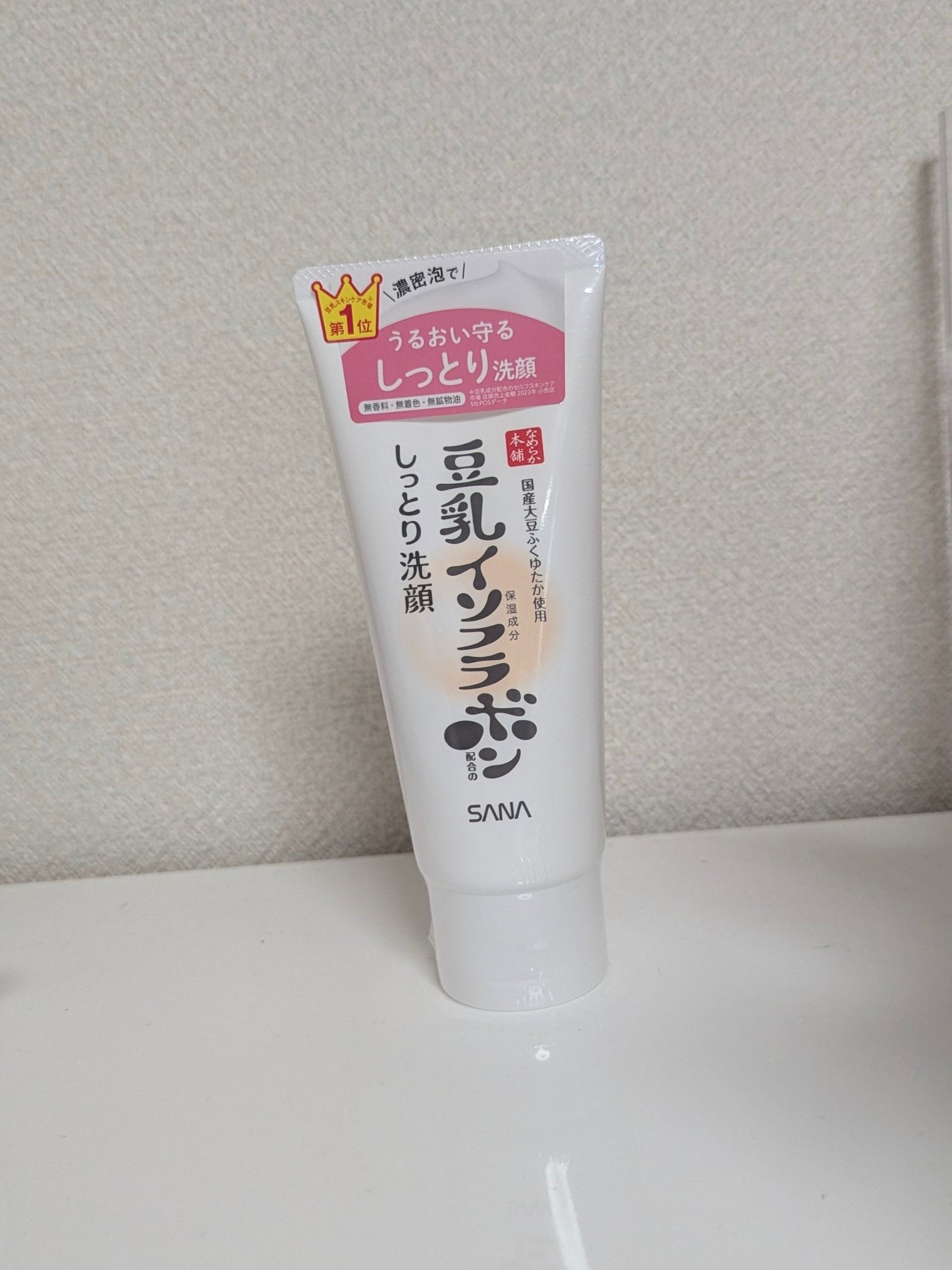 スキンケアUV下地/なめらか本舗/化粧下地を使ったクチコミ(3枚目)