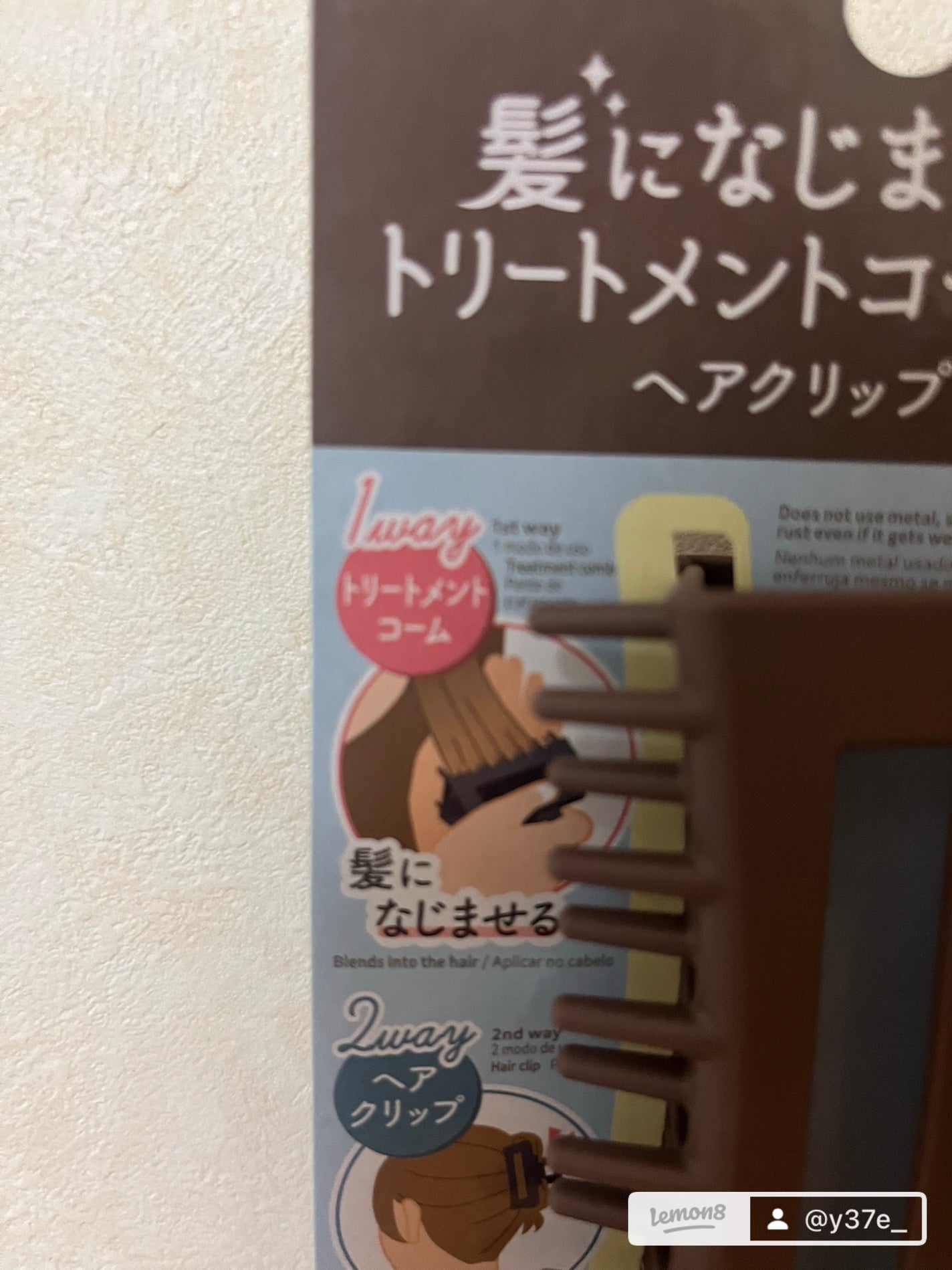 sanae.y on LIPS 「DAISOさん、
これ天才すぎません🫨💗!!
✔️トリートメン..」(2枚目)