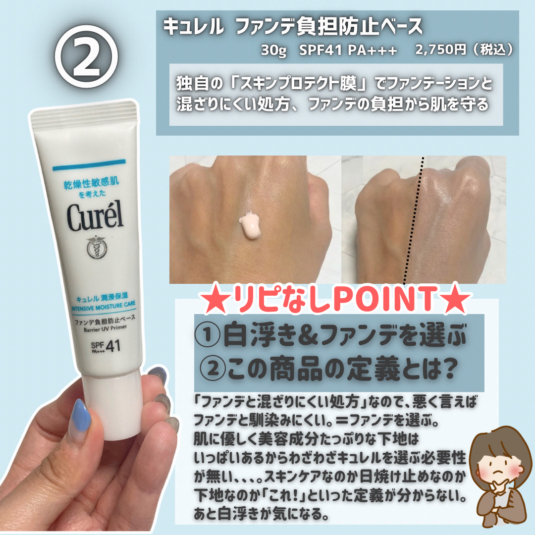 エテュセ ポアレスプライマー/ettusais/化粧下地を使ったクチコミ（3枚目）