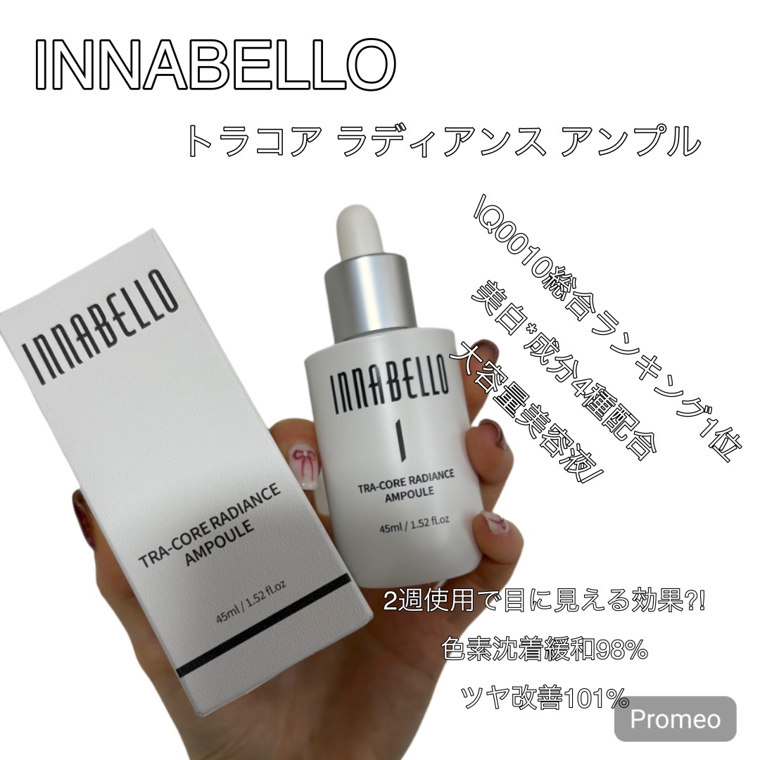 トラコアラディアンスアンプル/イナベロ/美容液を使ったクチコミ（1枚目）
