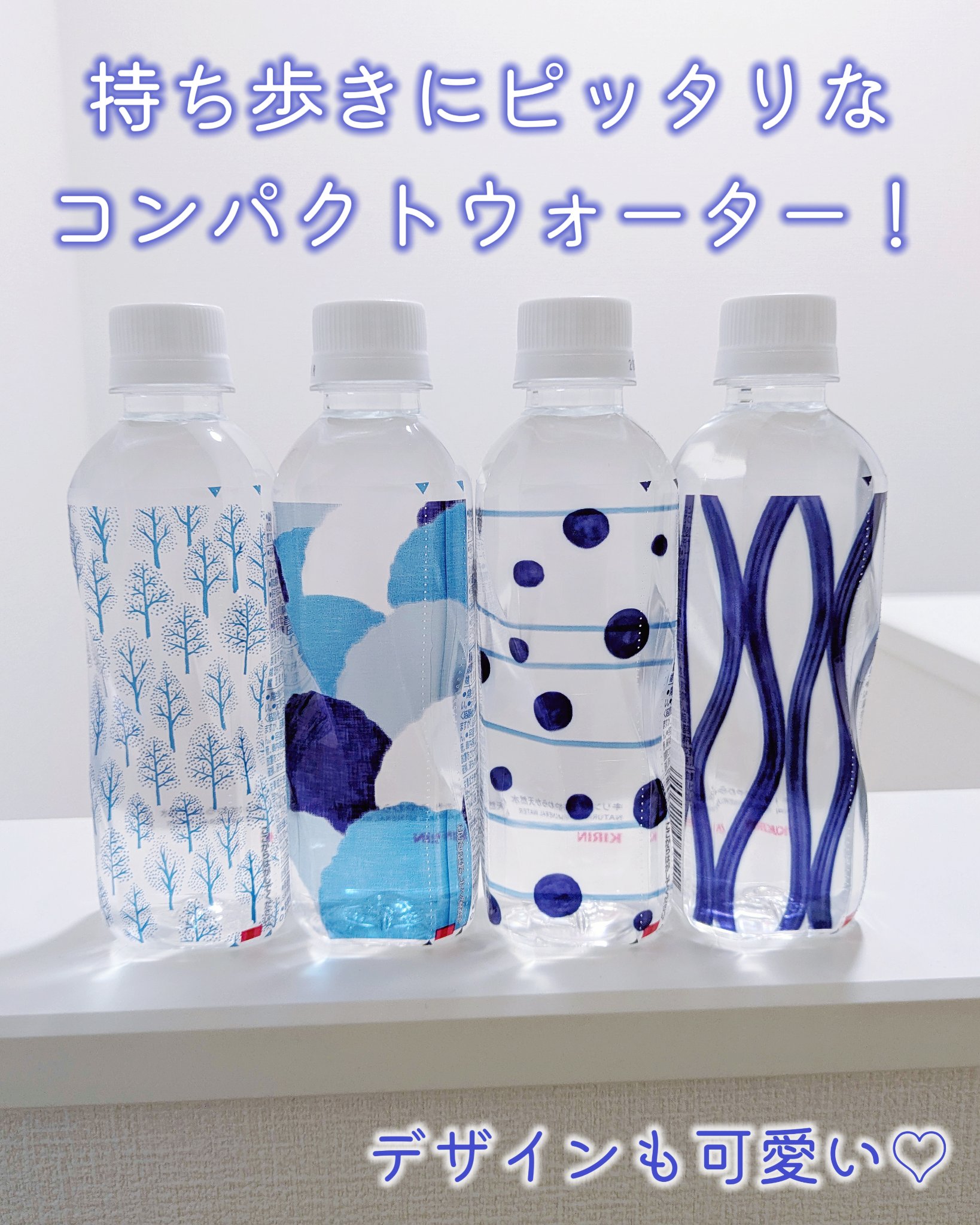 キリンのやわらか天然水/キリンビバレッジ/ミネラルウォーターを使ったクチコミ（1枚目）