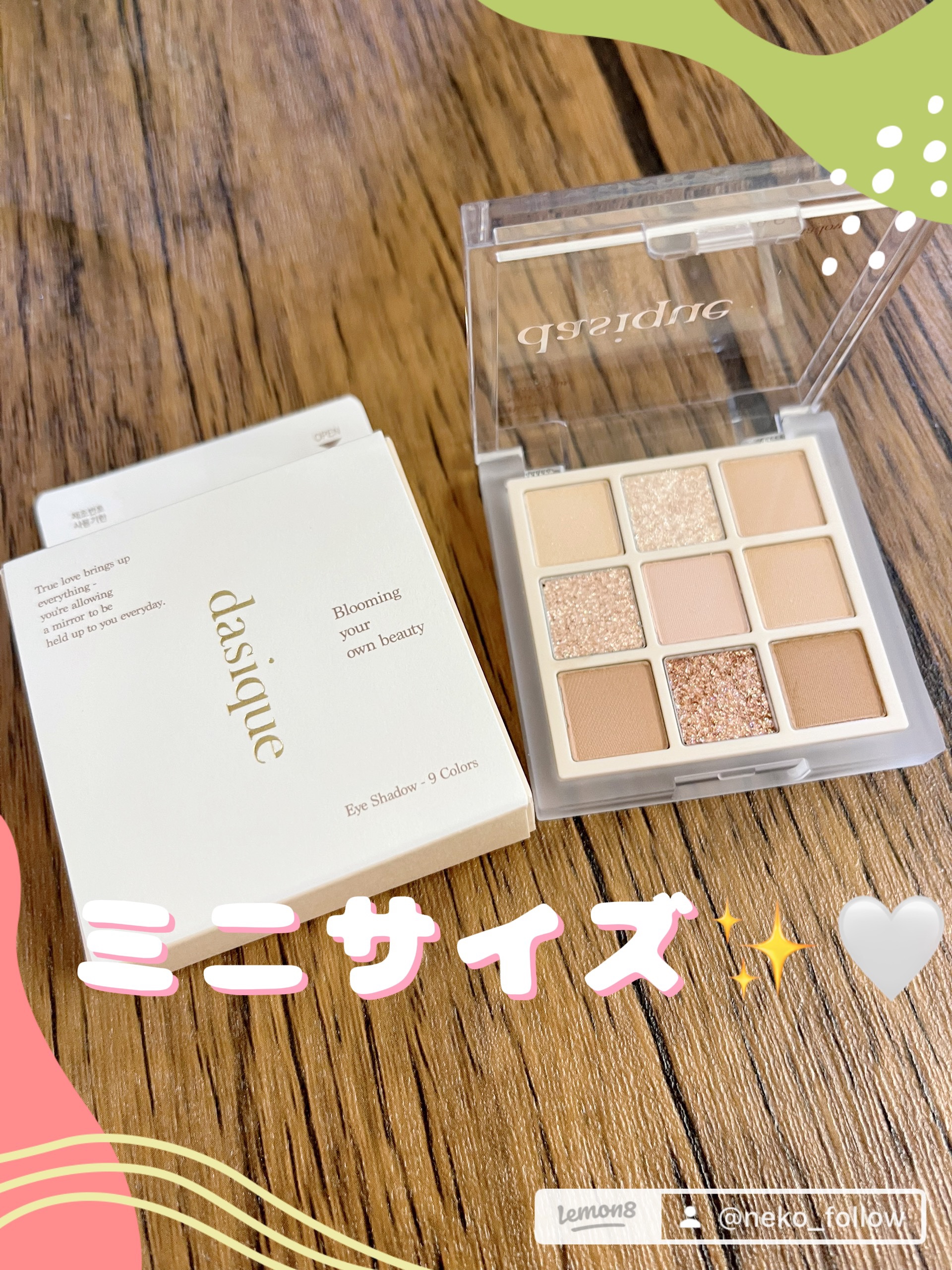 ミニシャドウパレット/dasique/アイシャドウパレットを使ったクチコミ（2枚目）