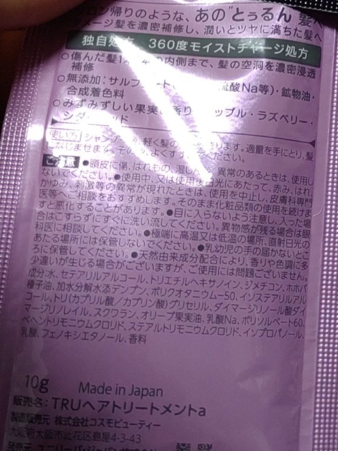 TuRUN ウルツヤスタイル シャンプー/トリートメント/STYLEE/市販シャンプーを使ったクチコミ(2枚目)