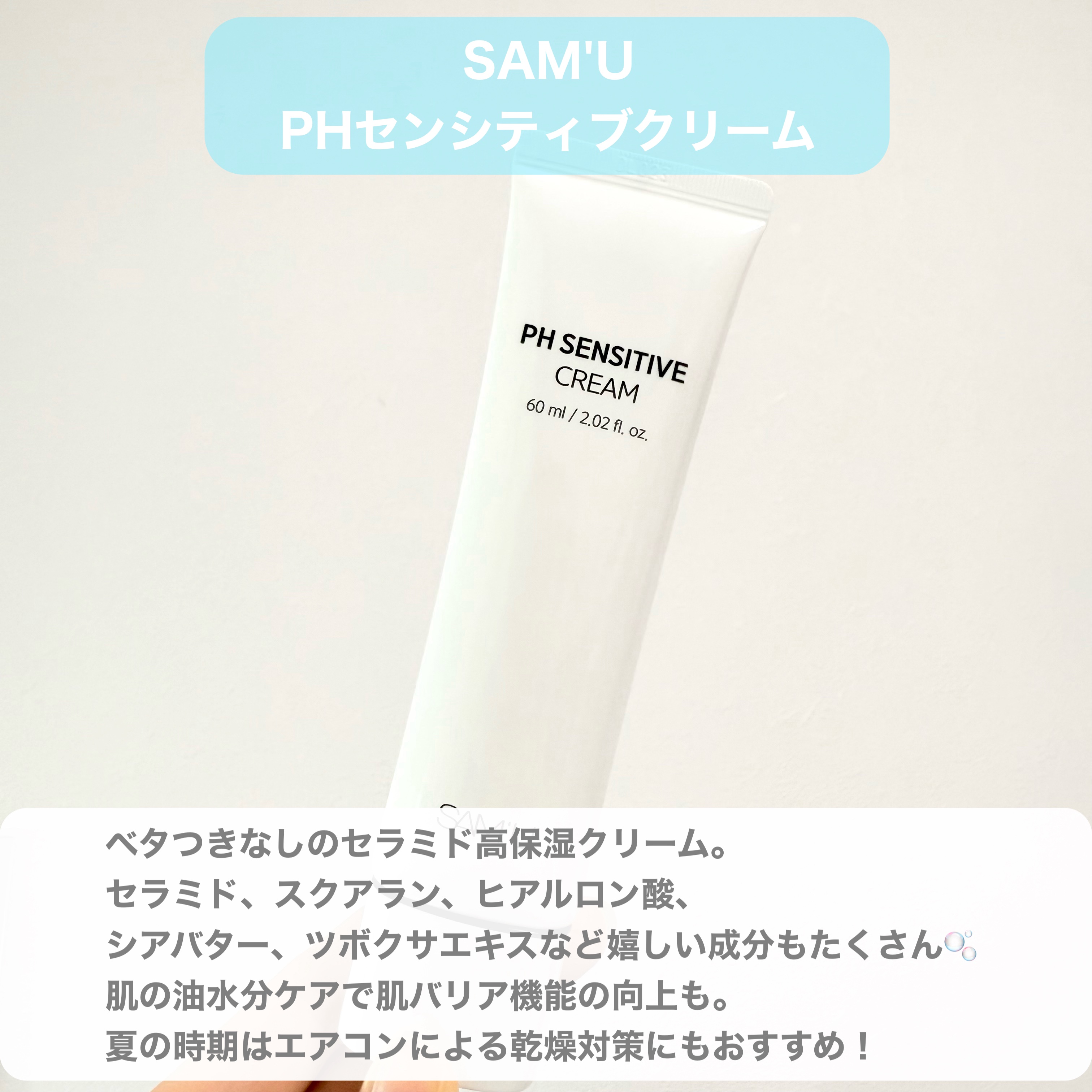 サミュ ガラクトポア セバムケアクリーム/SAM'U/フェイスクリームを使ったクチコミ（3枚目）