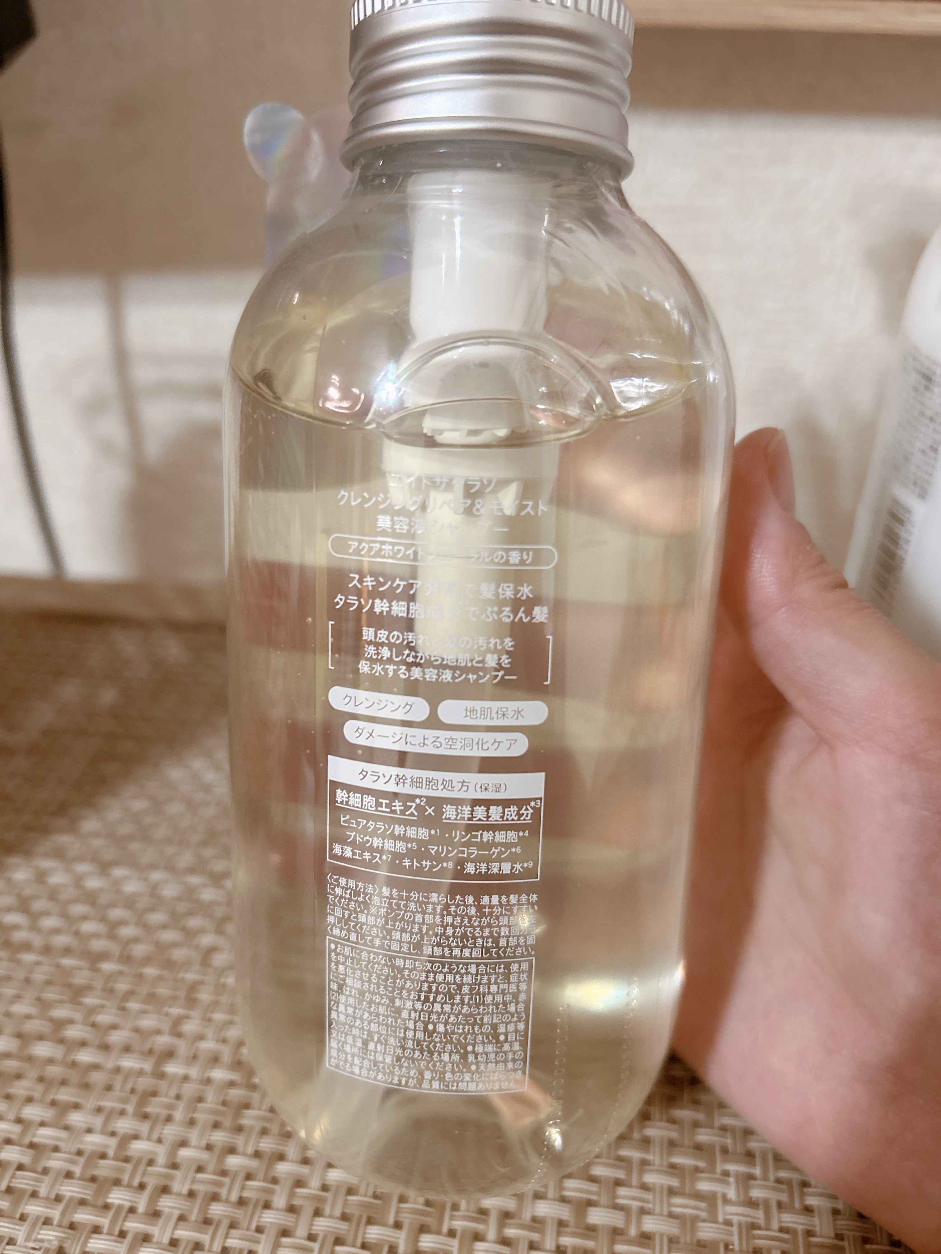 [旧商品]クレンジングリペア＆モイスト 美容液シャンプー／ディープリペア＆アクアモイスト 美容液トリートメント/エイトザタラソ/市販シャンプーを使ったクチコミ（3枚目）