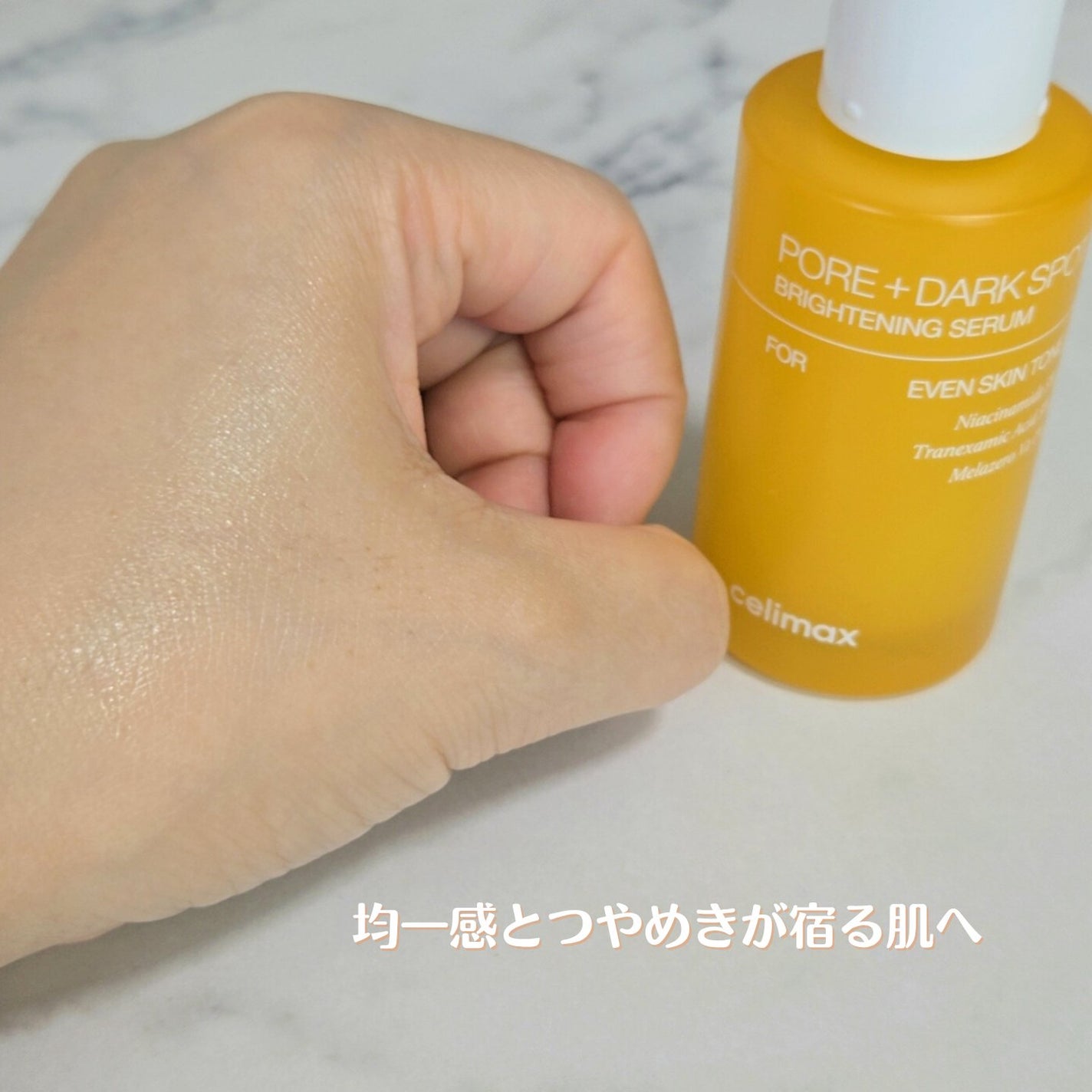 ポア ブライトニング シミケアセラム/celimax/美容液を使ったクチコミ(3枚目)