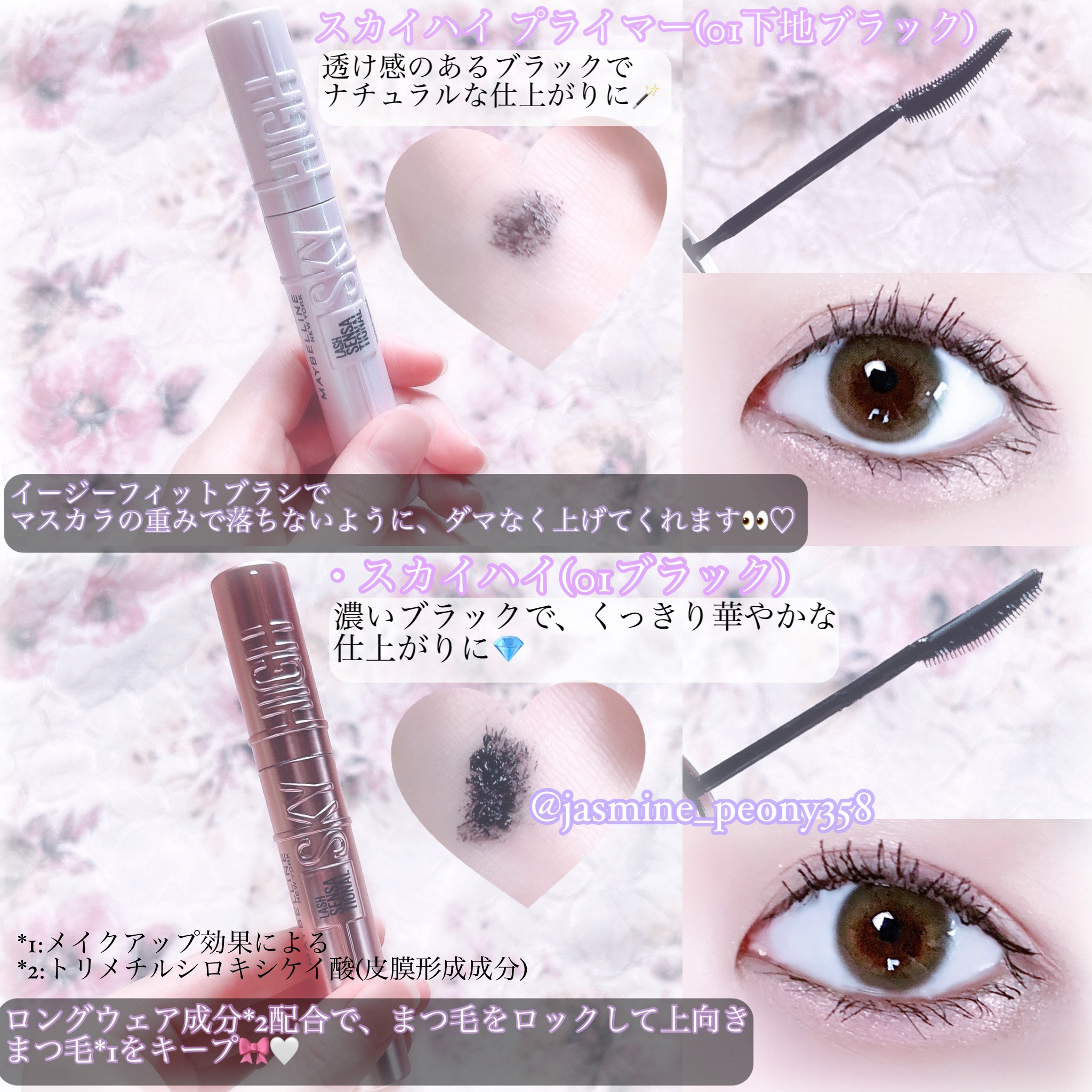 スカイハイ/MAYBELLINE NEW YORK/マスカラを使ったクチコミ（3枚目）