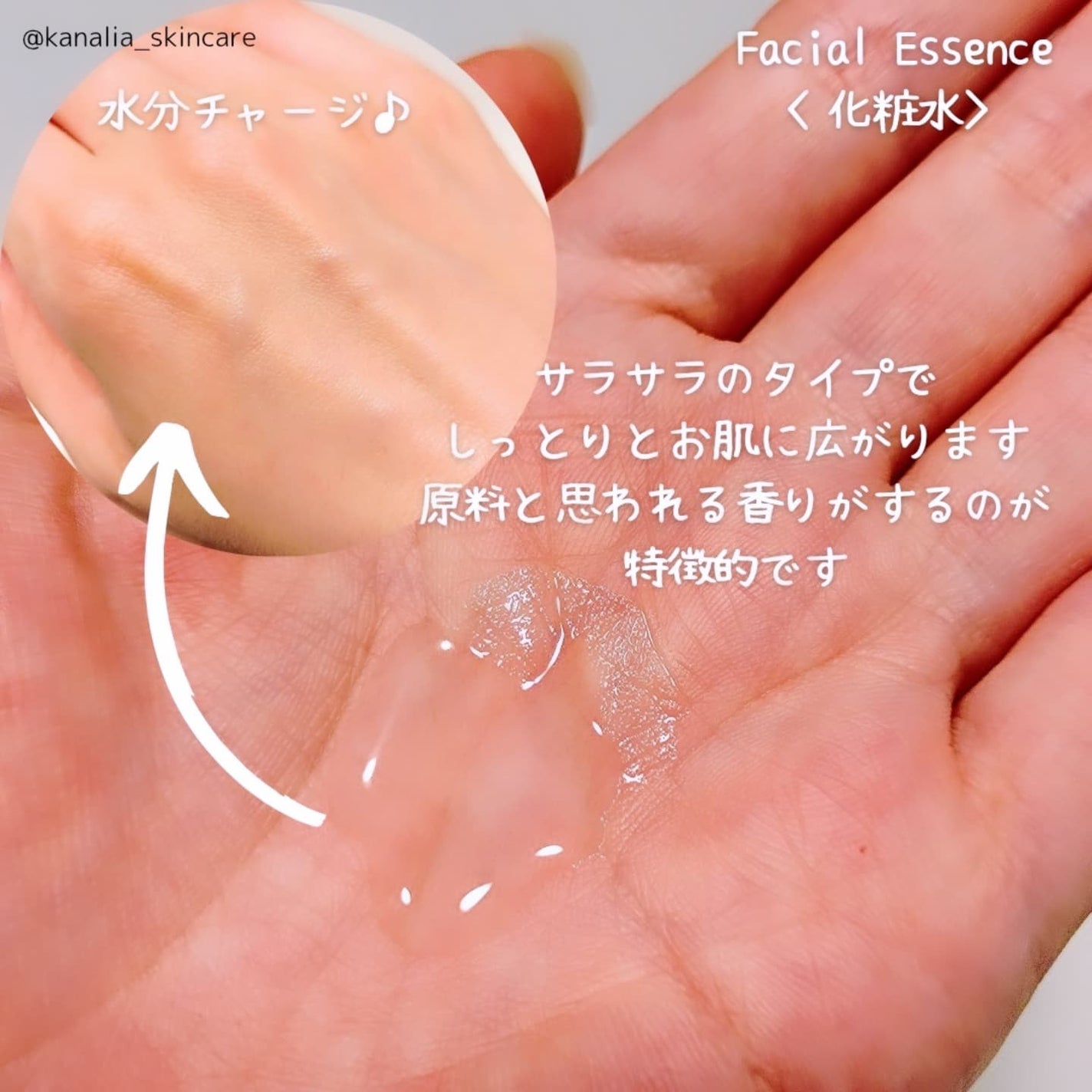 GC フェイシャルエッセンス/ジェネリック化粧品/化粧水を使ったクチコミ(3枚目)