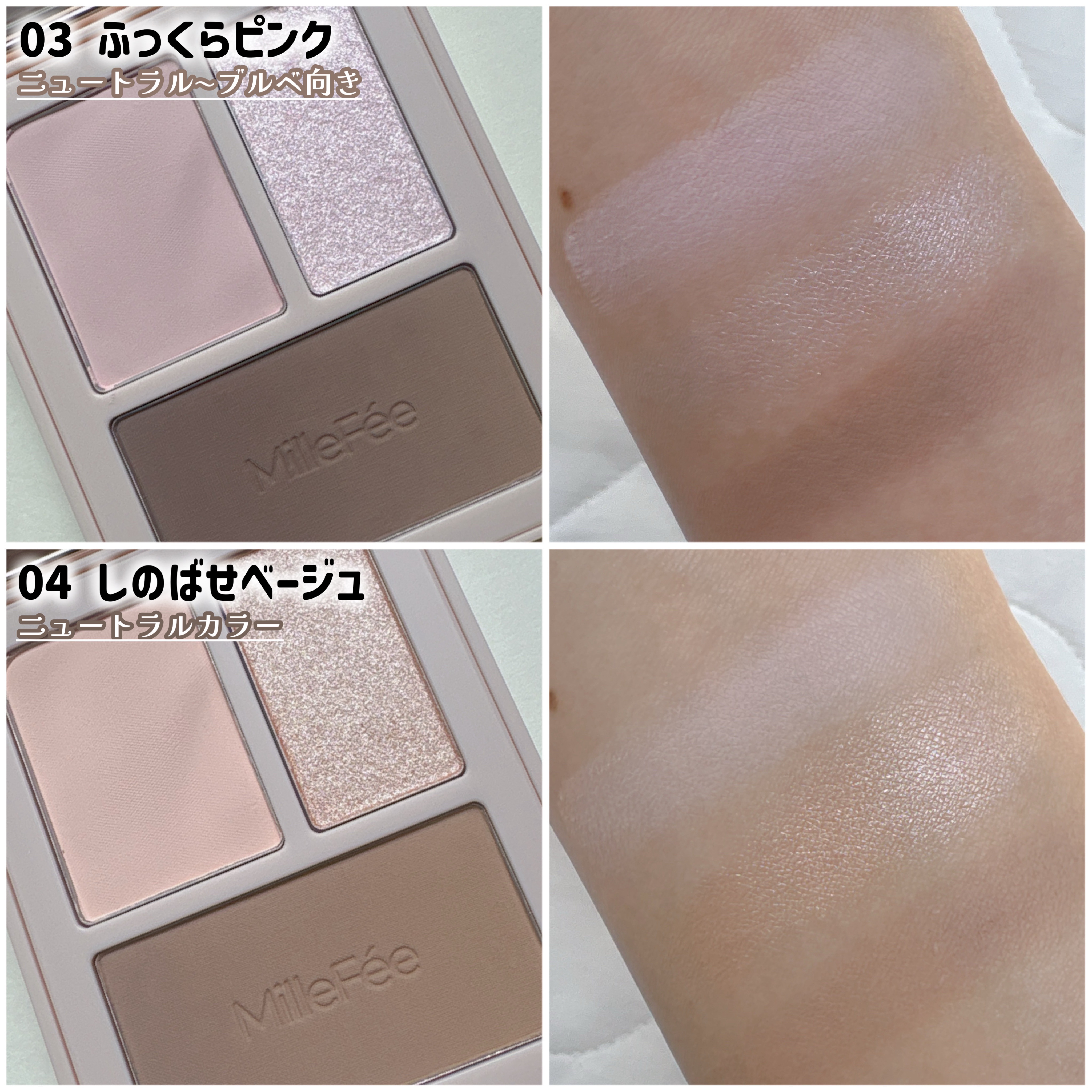 チート顔コントゥアパレット/MilleFée/パウダーハイライトを使ったクチコミ（3枚目）