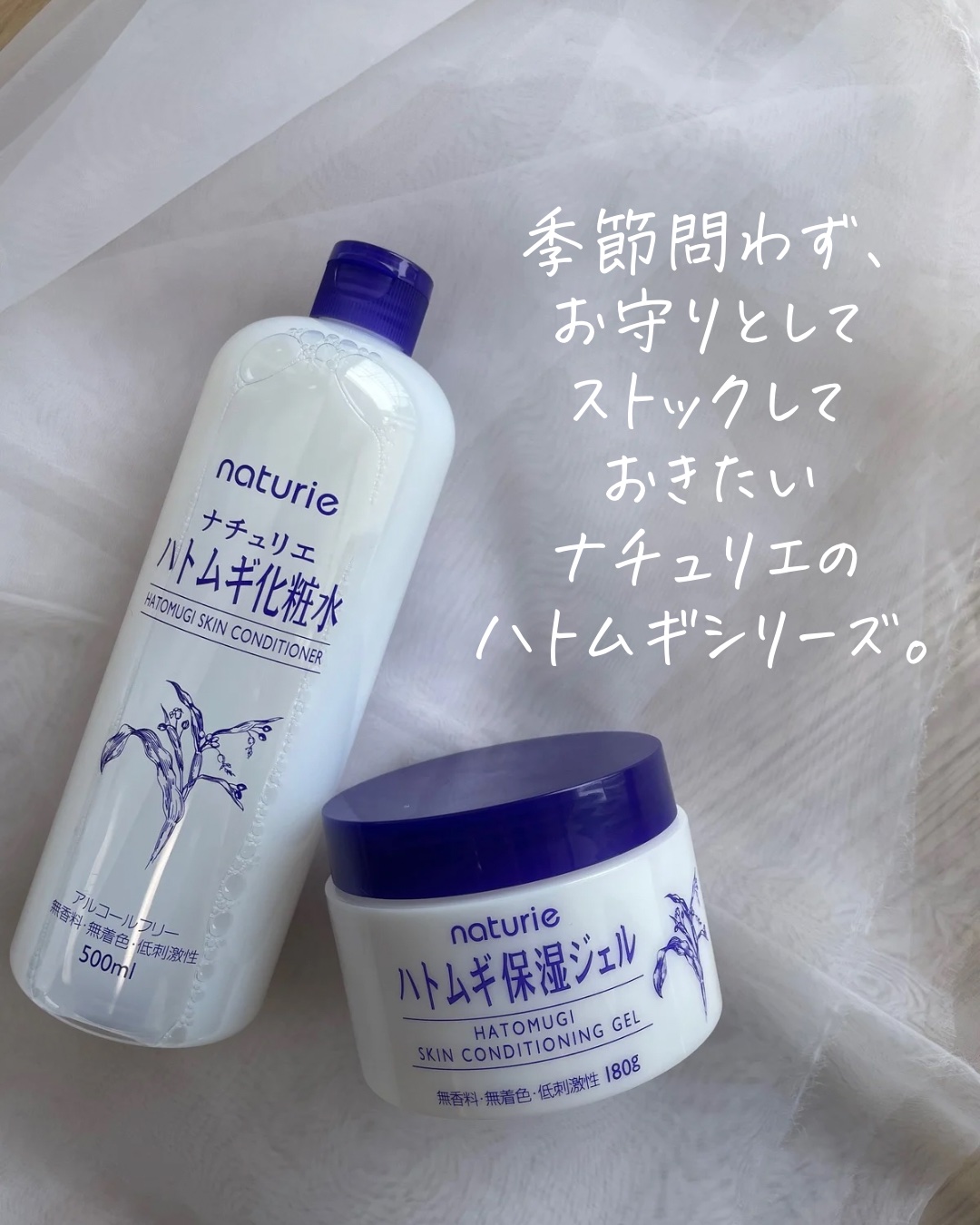 ハトムギ化粧水(ナチュリエ スキンコンディショナー R )/ナチュリエ/化粧水を使ったクチコミ（2枚目）