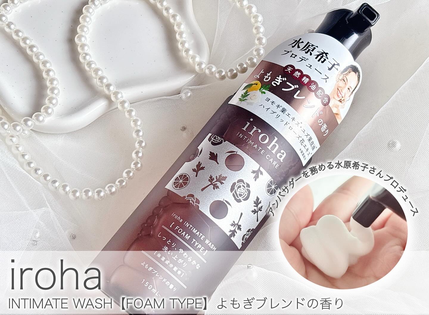 イロハ インティメートウォッシュ フォームタイプ よもぎブレンドの香り/iroha INTIMATE CARE/デリケートゾーンケアを使ったクチコミ（1枚目）