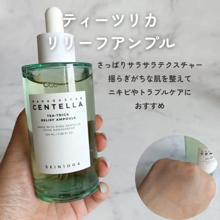 センテラ アンプル/SKIN1004/美容液を使ったクチコミ(6枚目)