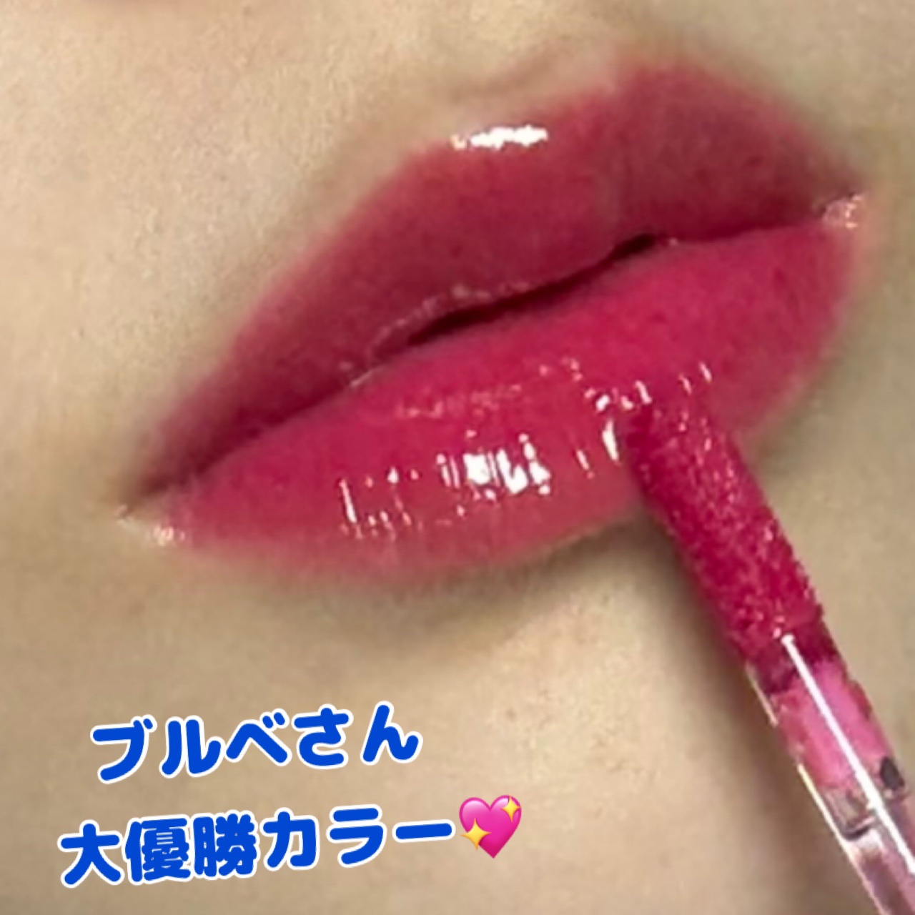 ザ ウォータリーデューティント/MERZY/リップティントを使ったクチコミ（1枚目）