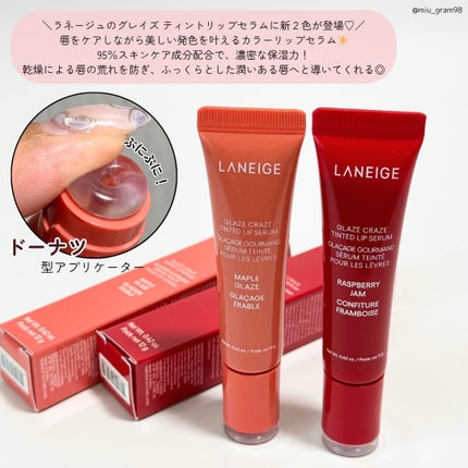 グレイズ ティントリップセラム/LANEIGE/リップ美容液を使ったクチコミ(2枚目)