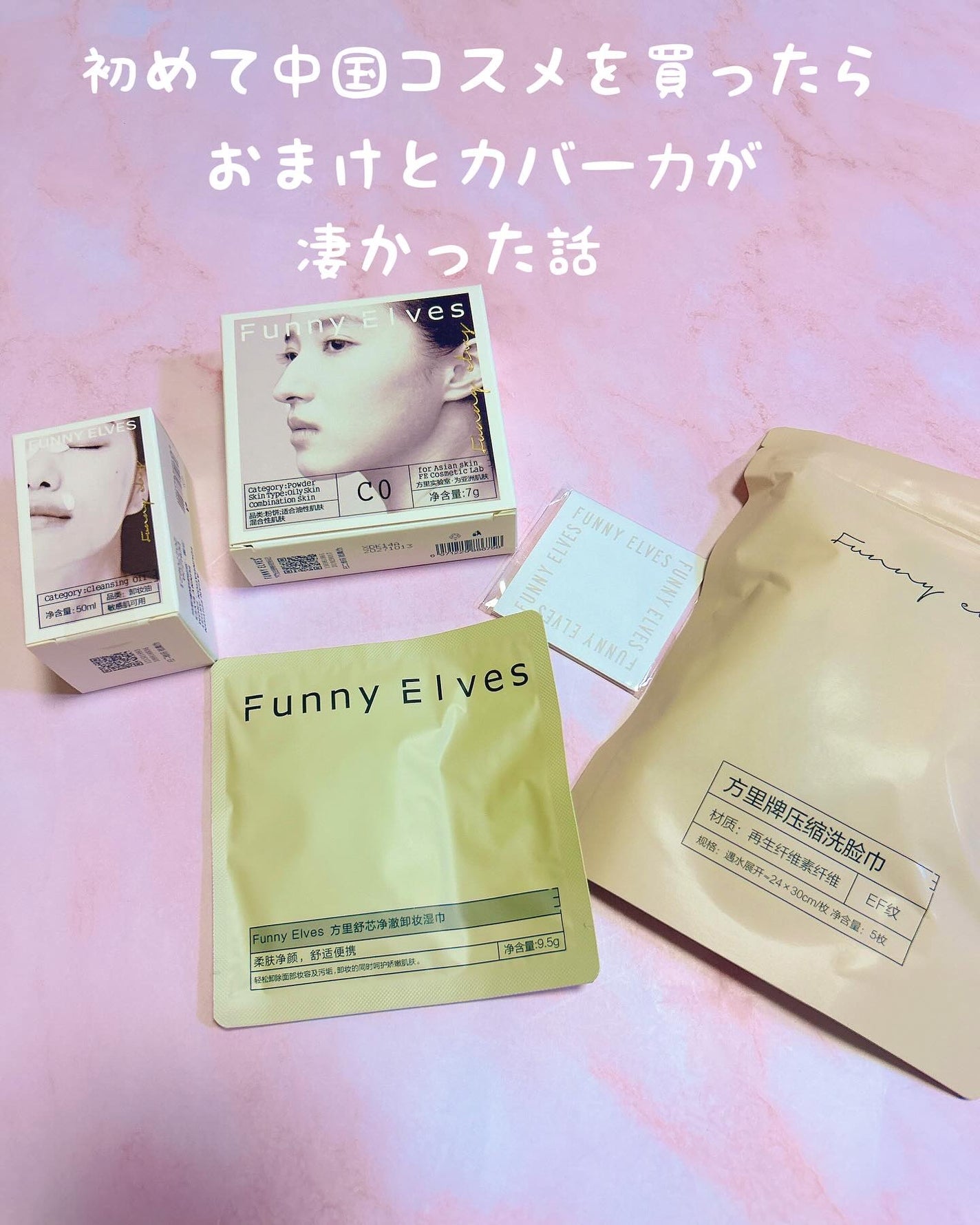 ソフトマットプレストパウダー/FUNNY ELVES方里/プレストパウダーを使ったクチコミ(1枚目)