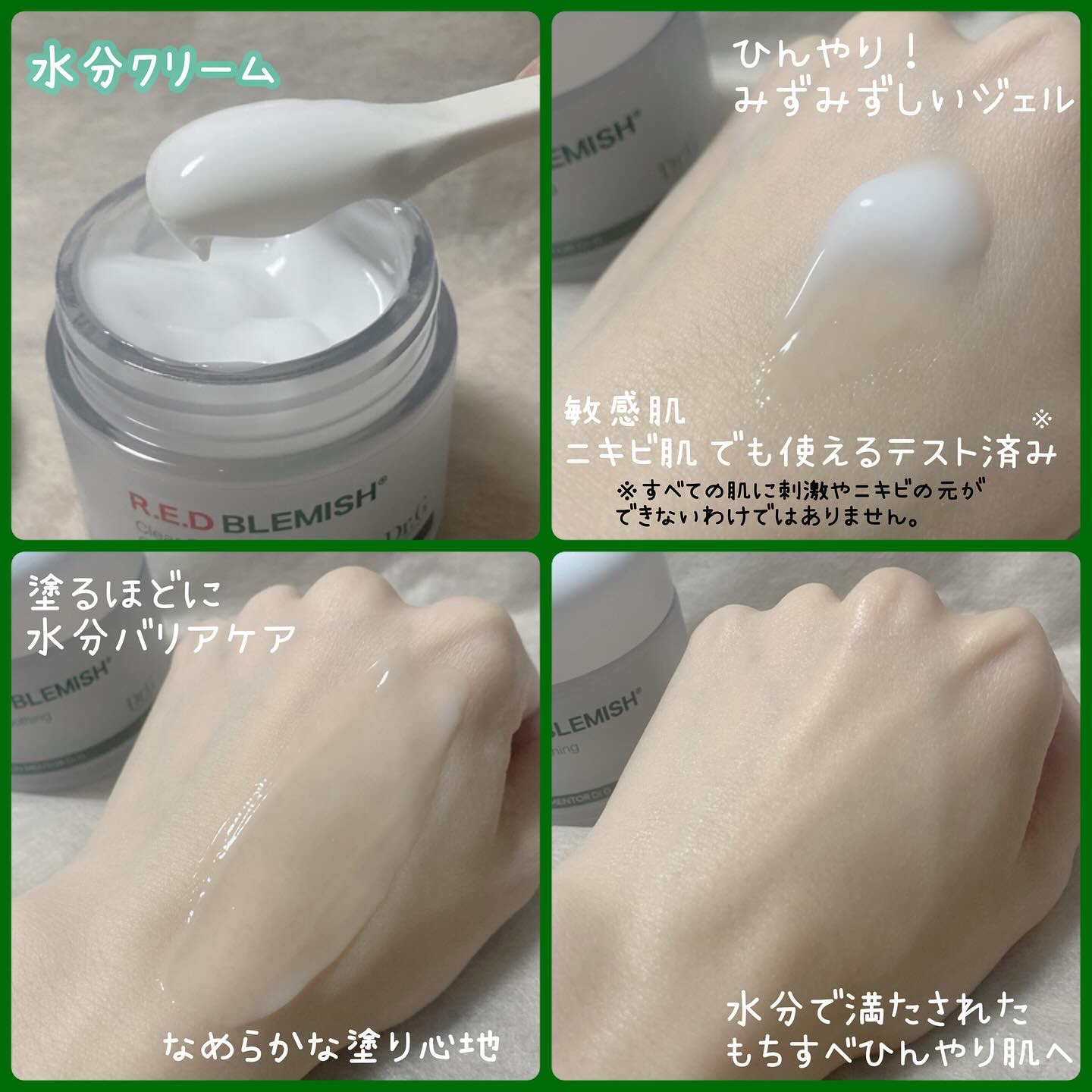 レッドブレミッシュ クリアスージングクリーム/Dr.G/フェイスクリームを使ったクチコミ（3枚目）