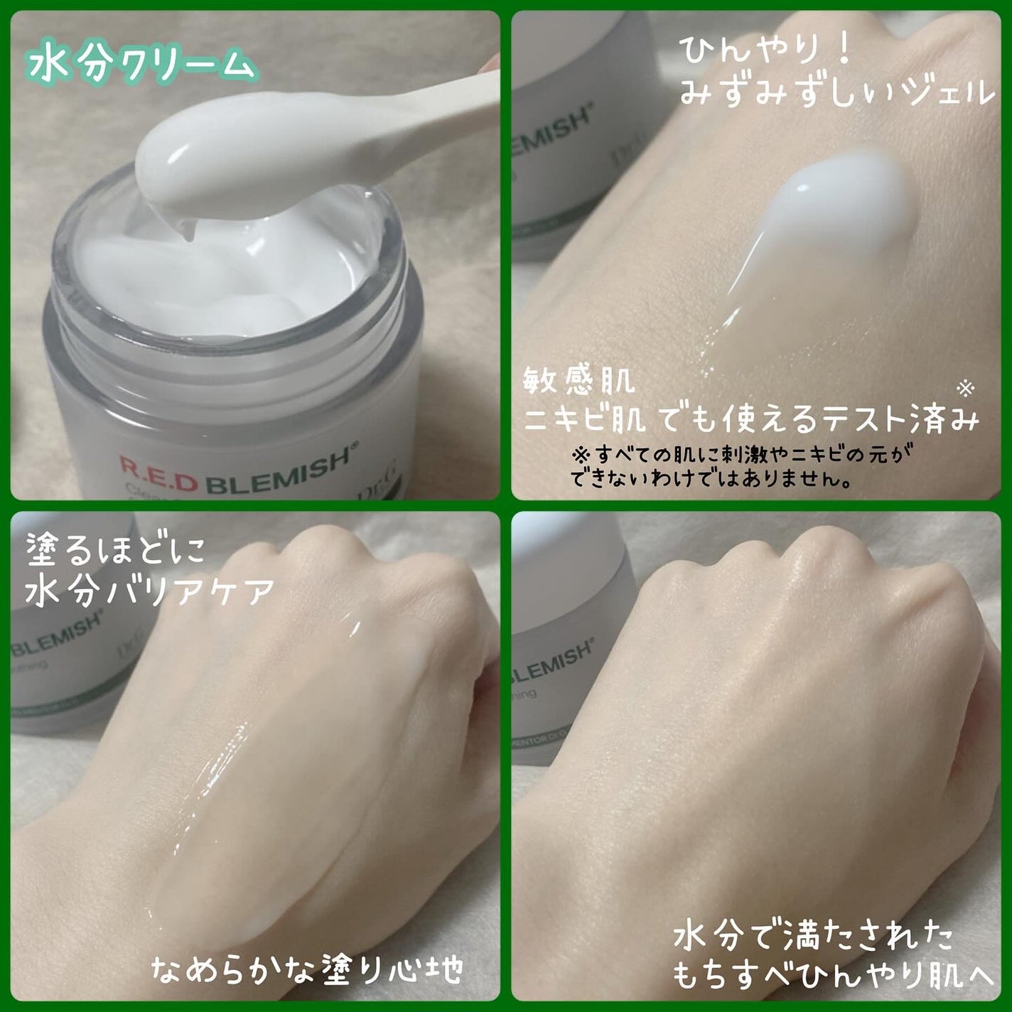 レッドブレミッシュ クリアスージングクリーム/Dr.G/フェイスクリームを使ったクチコミ(3枚目)