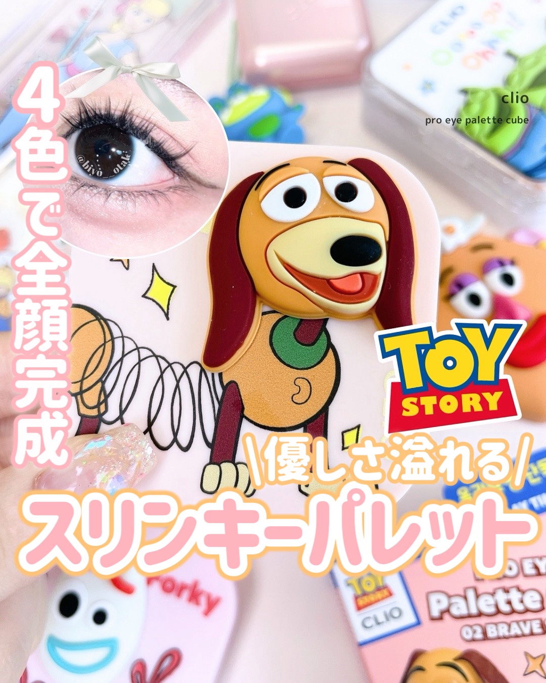 プロアイパレットキューブ/CLIO/アイシャドウパレットを使ったクチコミ（1枚目）