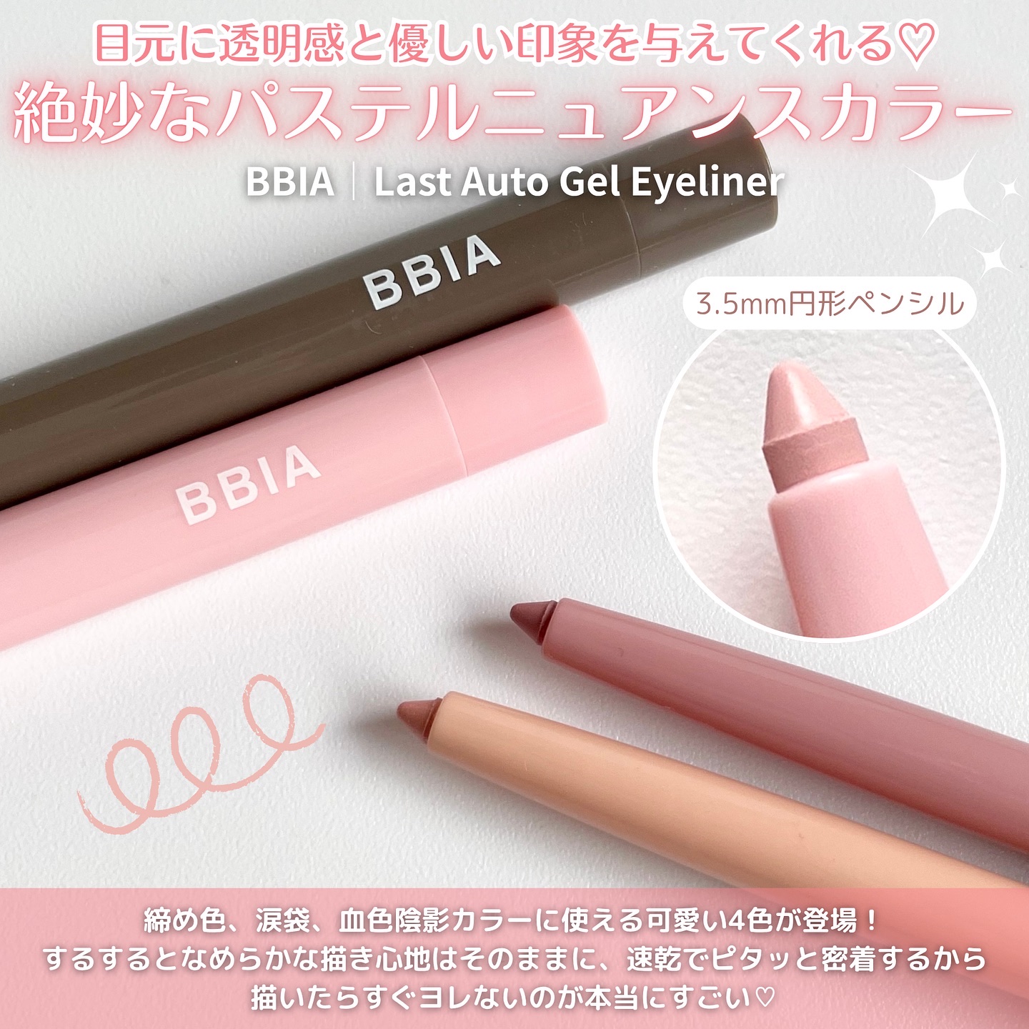 ラストオート ジェルアイライナー/BBIA/ジェルアイライナーを使ったクチコミ（2枚目）