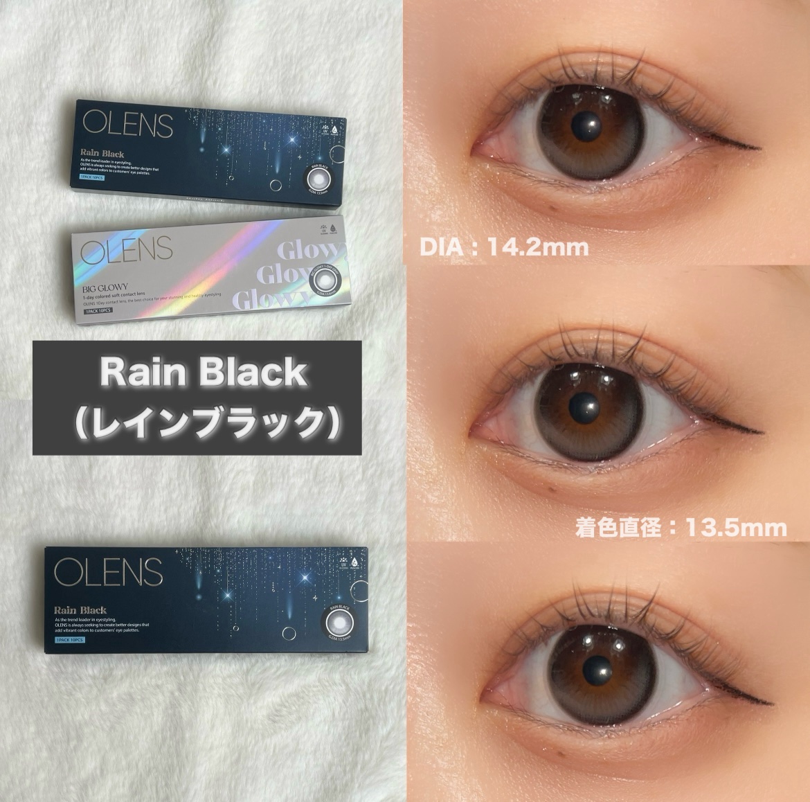 OLENS新色水光カラコン登場🖤


OLENS様より素敵な提供ありがとうございます！


今回紹介するカラコンは、


🆕Rain Black（レインブラック）


・Big Glowy Gray（ビッググローイグレー）



同じブ