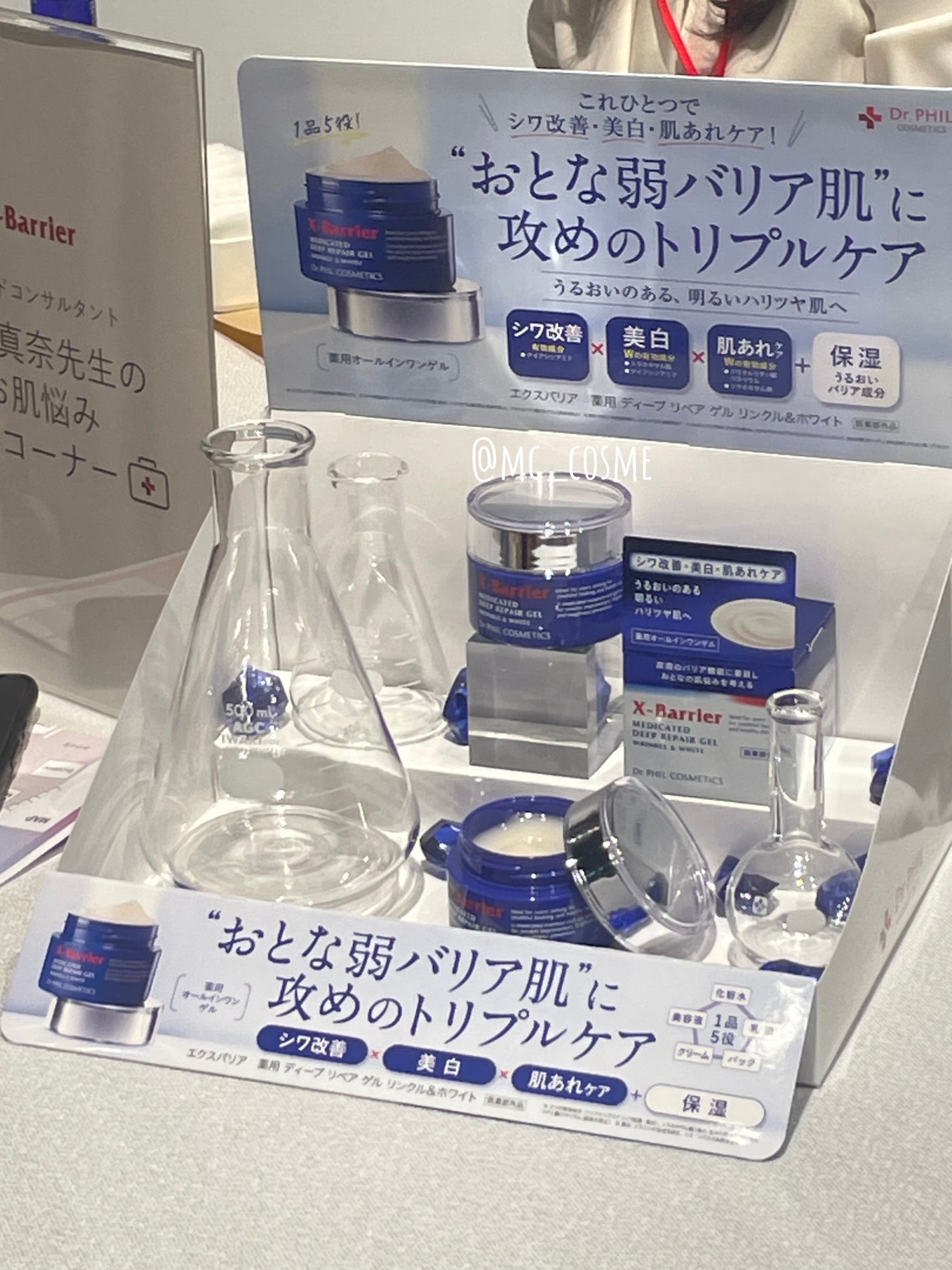 エクスバリア 薬用 ディープ リペア ゲル リンクル&ホワイト/ドクターフィルコスメティクス/オールインワン化粧品を使ったクチコミ(4枚目)