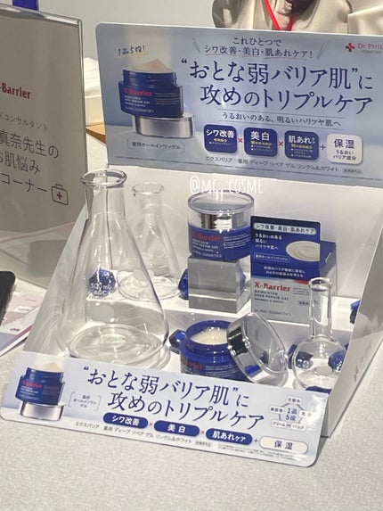 エクスバリア 薬用 ディープ リペア ゲル リンクル&ホワイト/ドクターフィルコスメティクス/オールインワン化粧品を使ったクチコミ(4枚目)